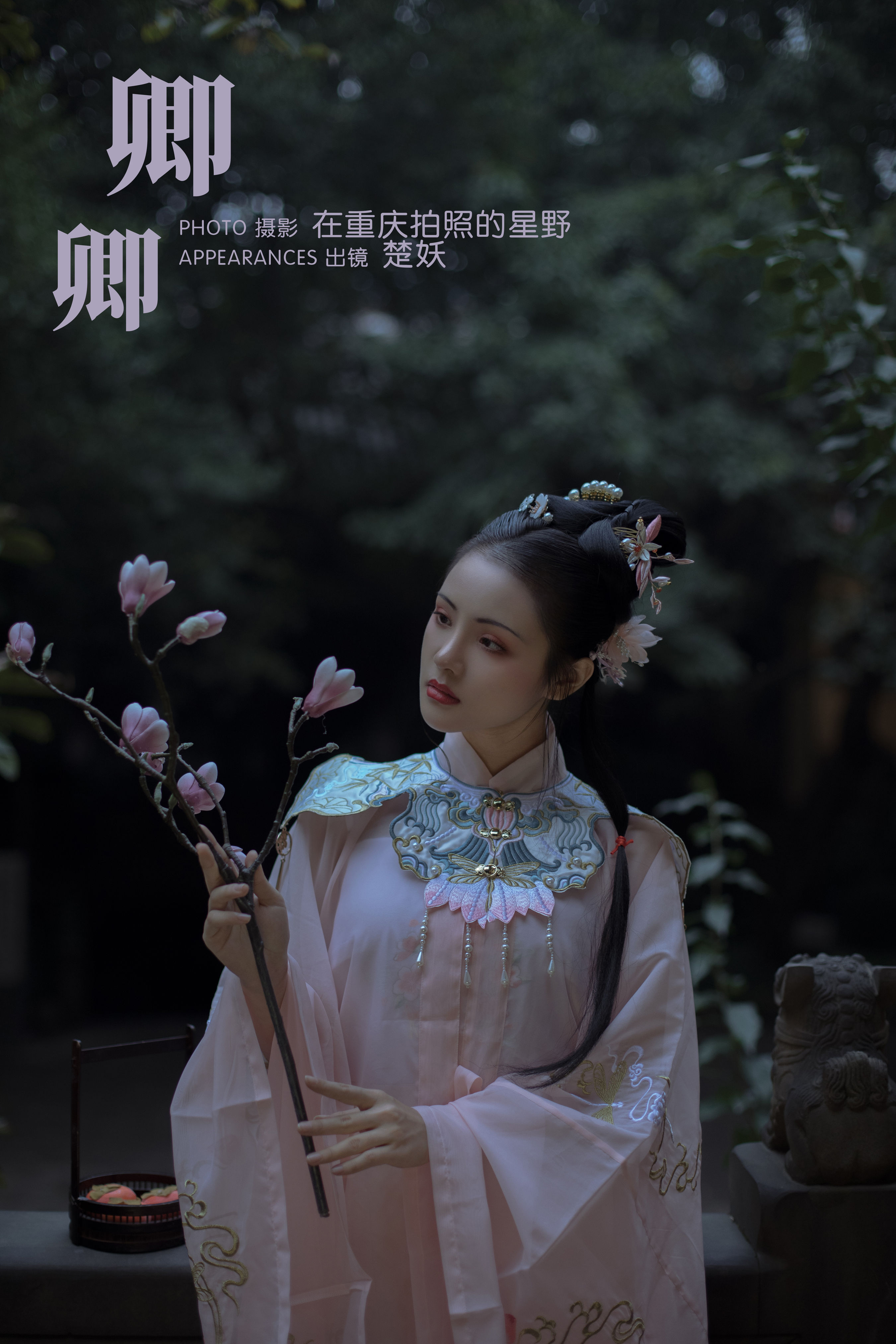 在重庆拍照的星野_楚妖《卿卿》美图作品图片1