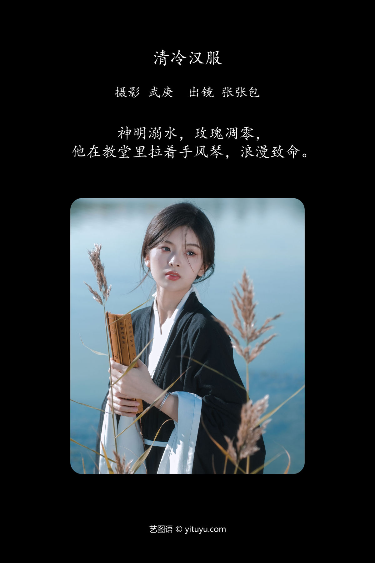 武庚_张张包《清冷汉服》美图作品图片2