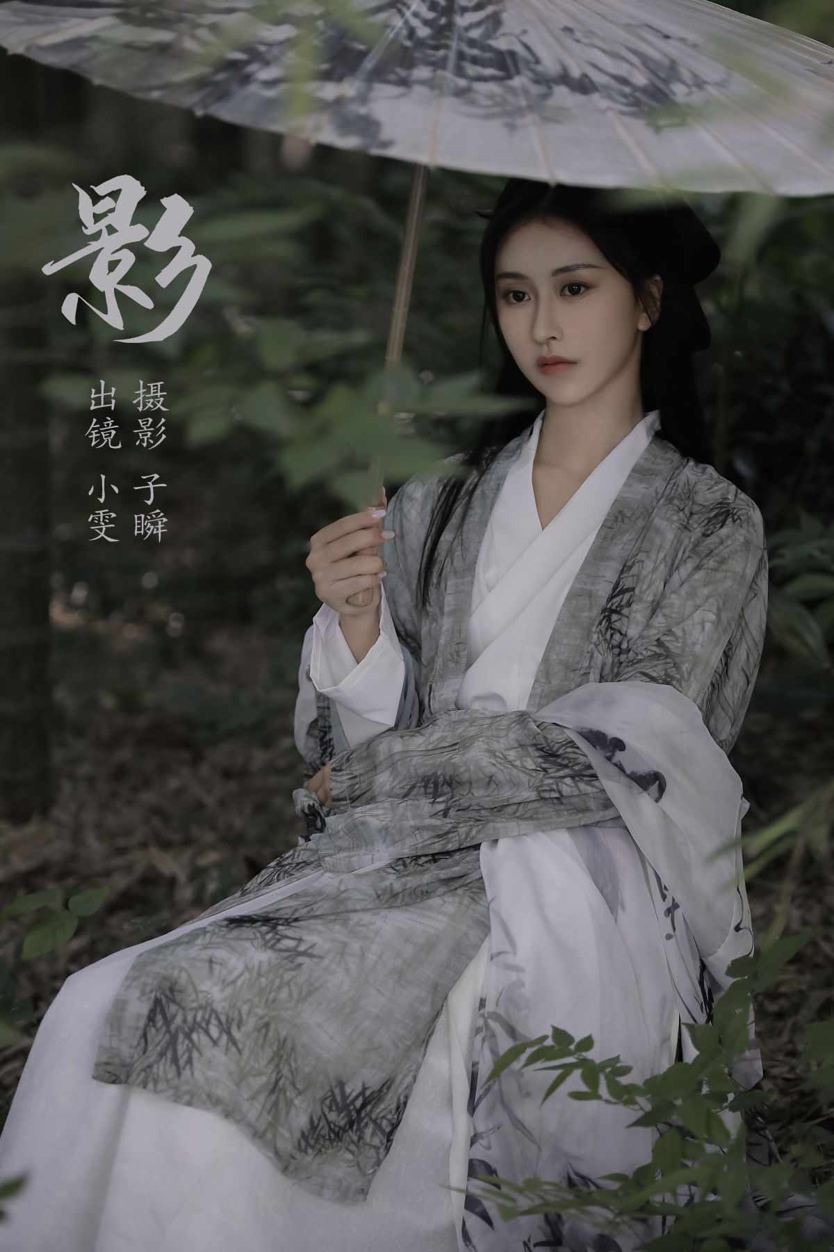 子瞬_小雯《影》美图作品图片1