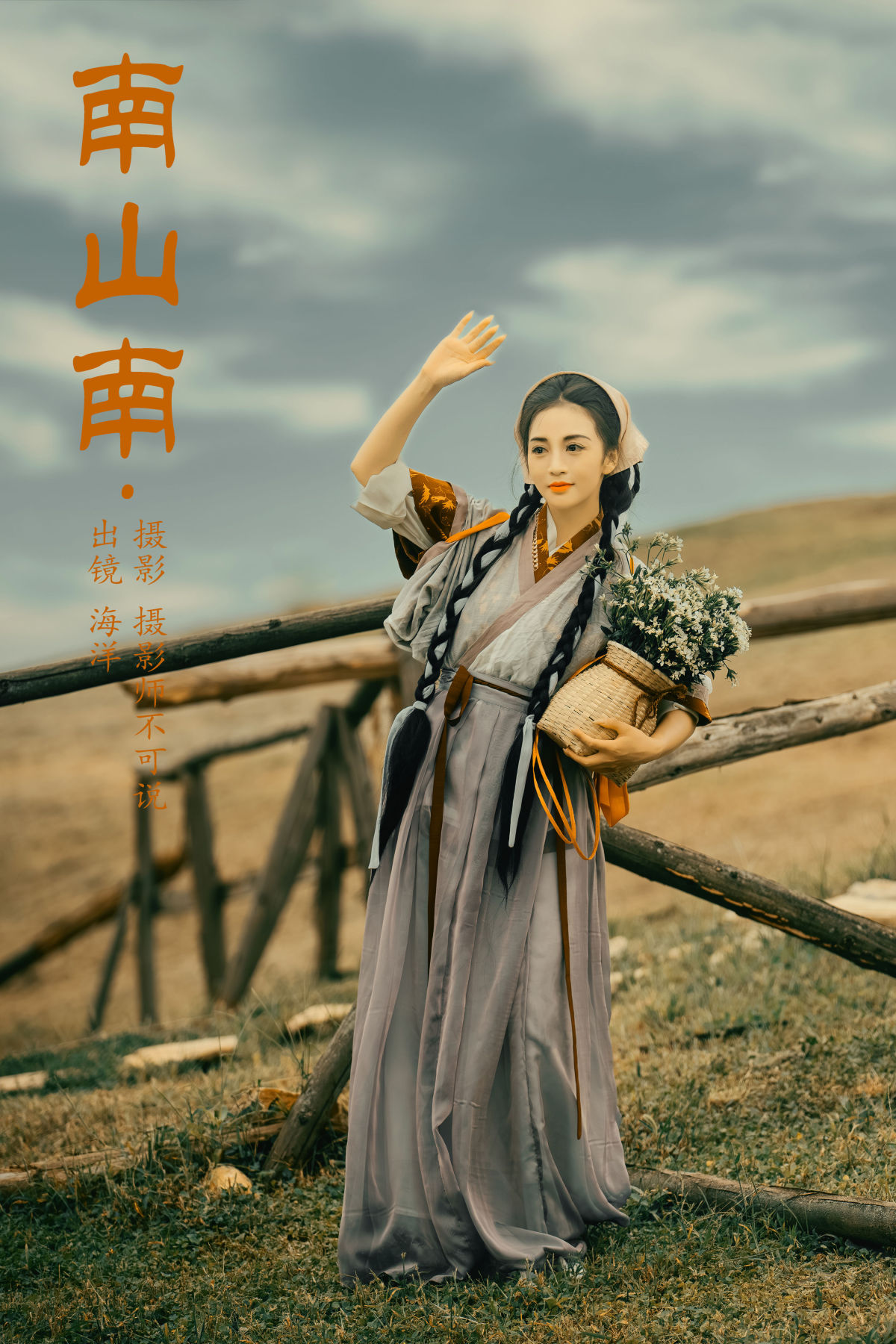 摄影师不可说_海洋《南山南》美图作品图片1