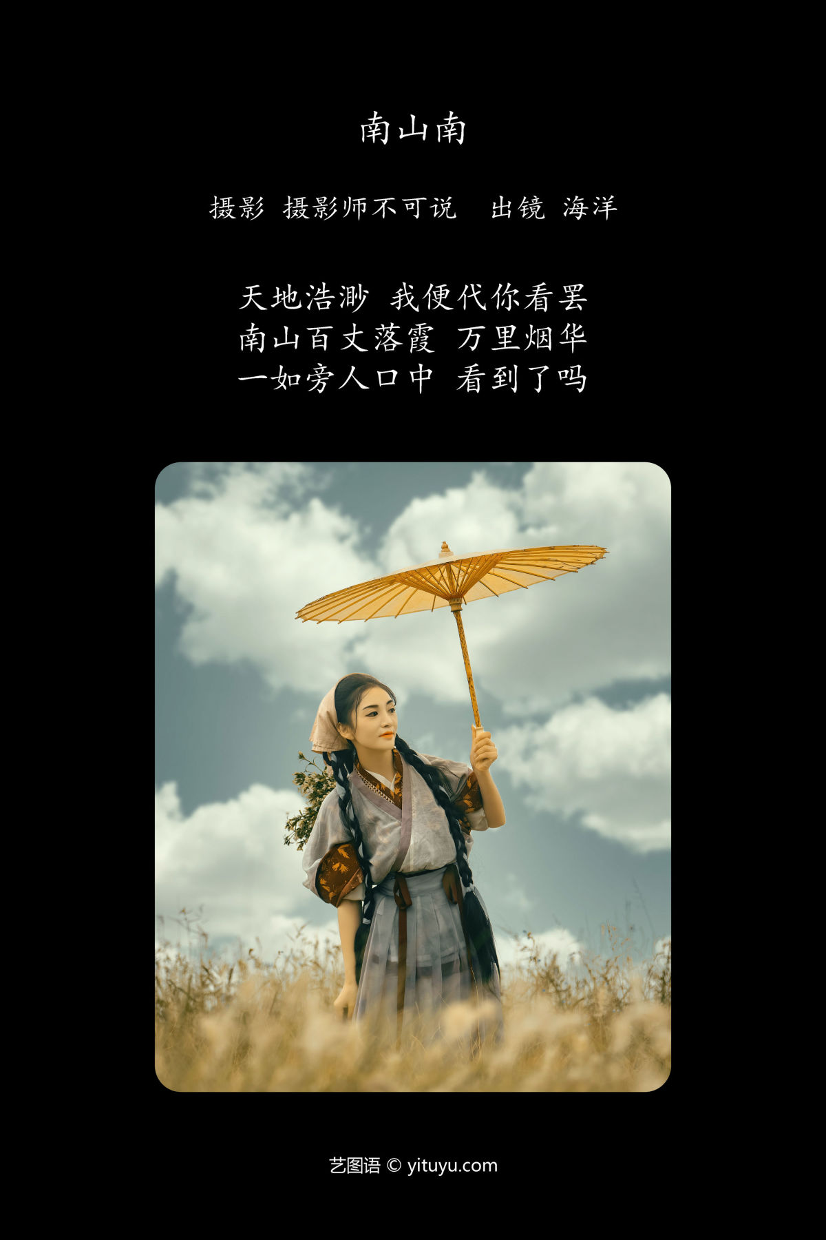 摄影师不可说_海洋《南山南》美图作品图片2