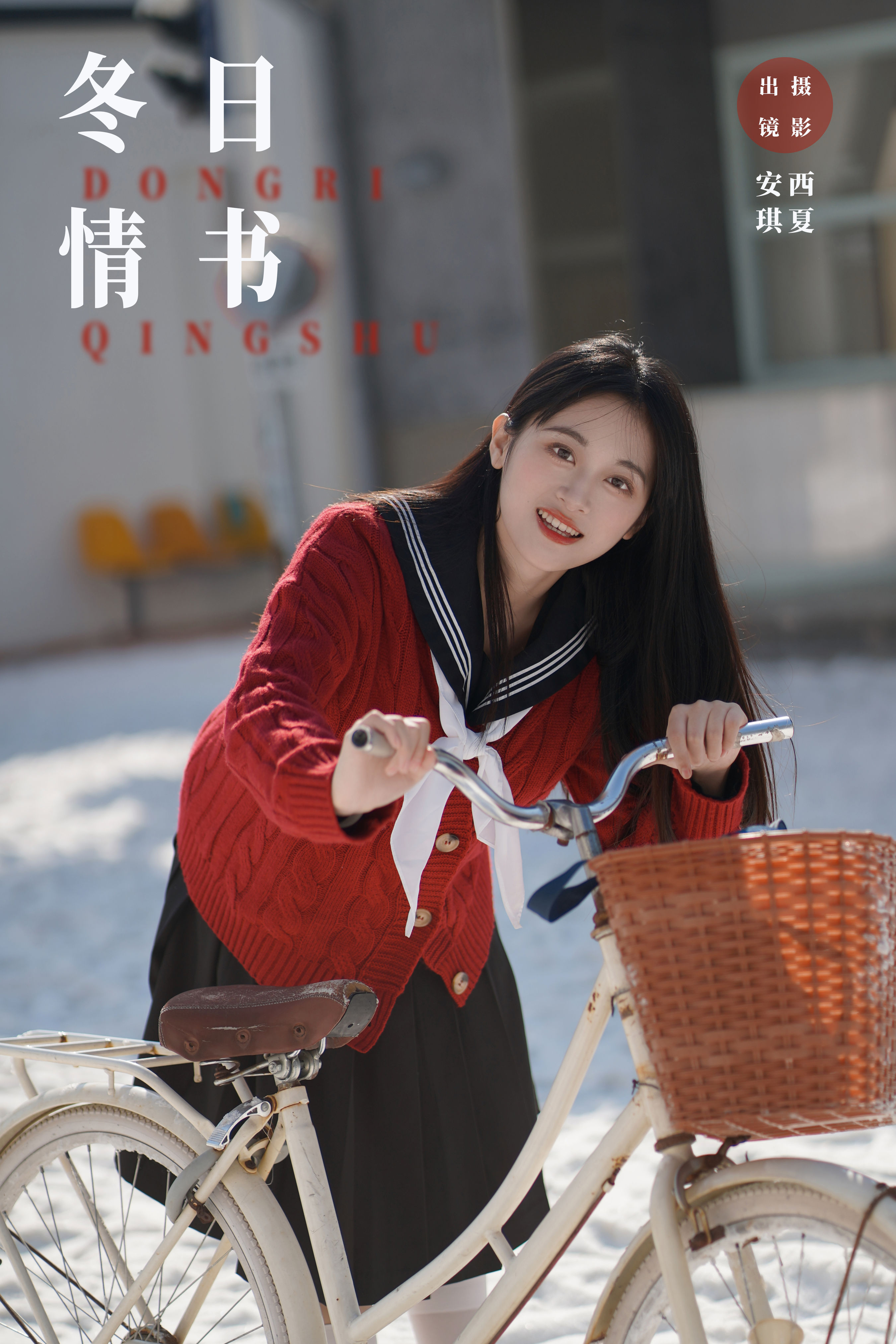 西夏_安琪不吃香菇《冬日情书》美图作品图片1