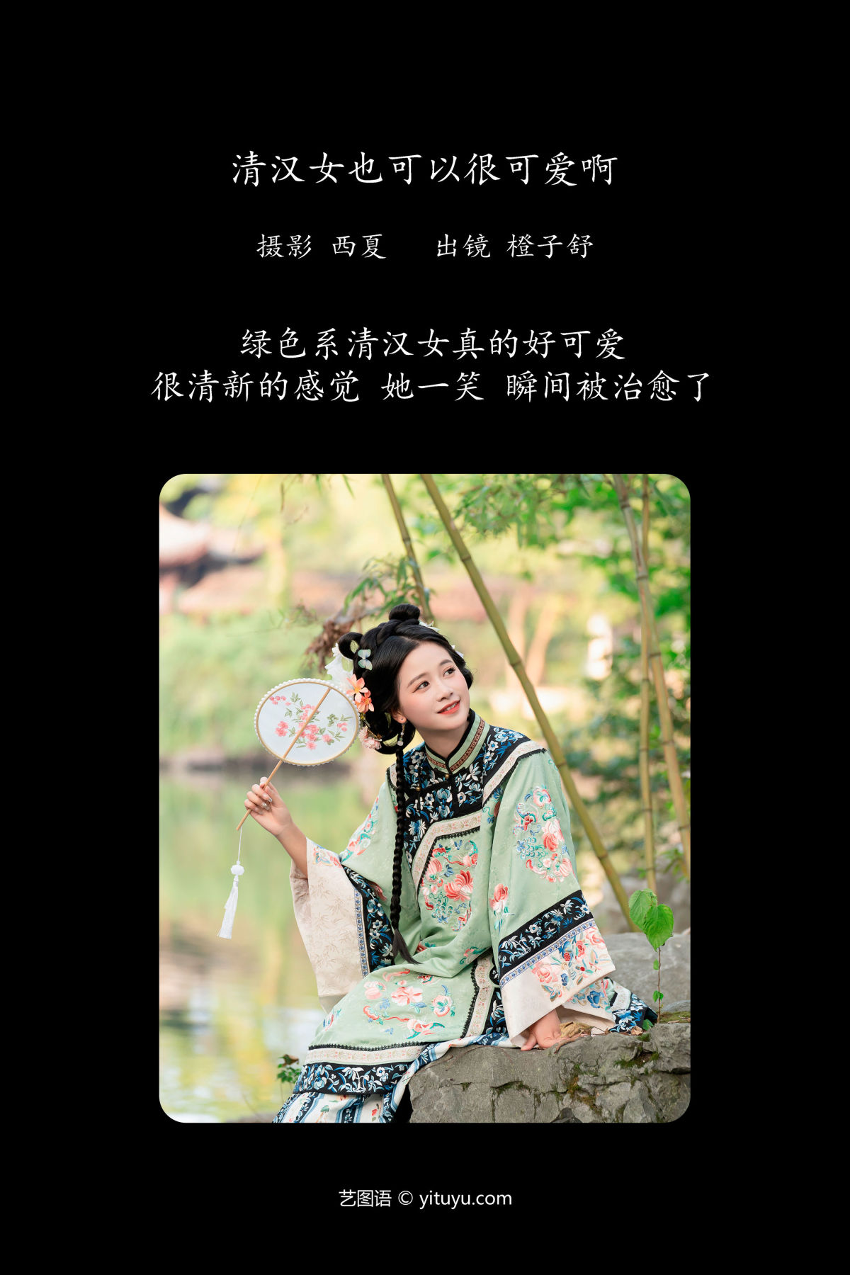 西夏_橙子舒《清汉女也可以很可爱啊》美图作品图片2