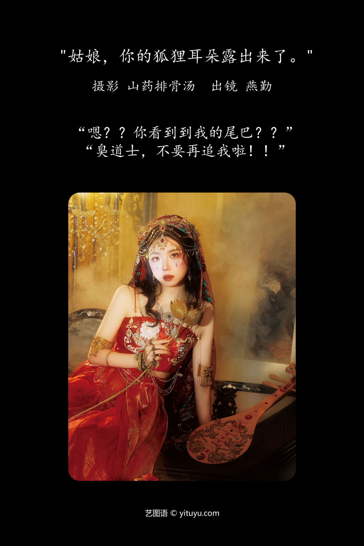 山药排骨汤_燕勤《姑娘，你的狐狸耳朵露出来了》美图作品图片2