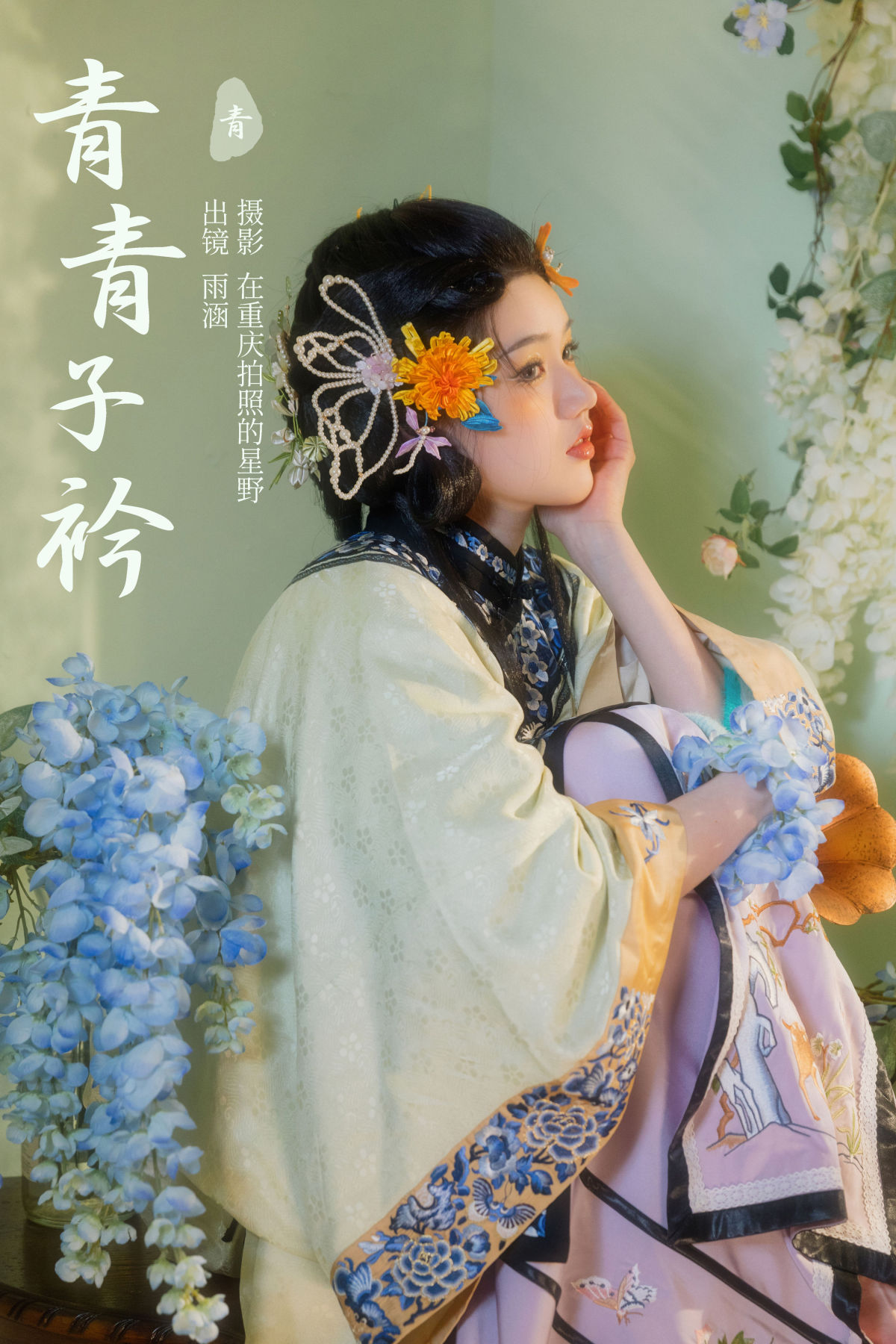 在重庆拍照的星野_雨涵《青青子衿》美图作品图片1