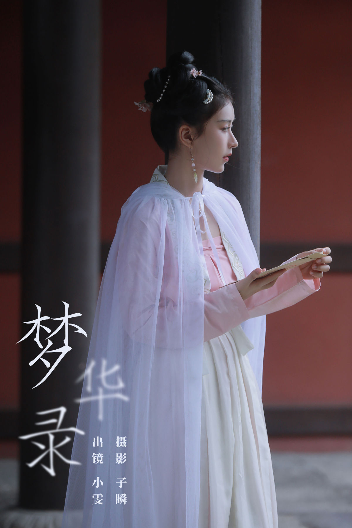 子瞬_小雯《梦华录》美图作品图片1