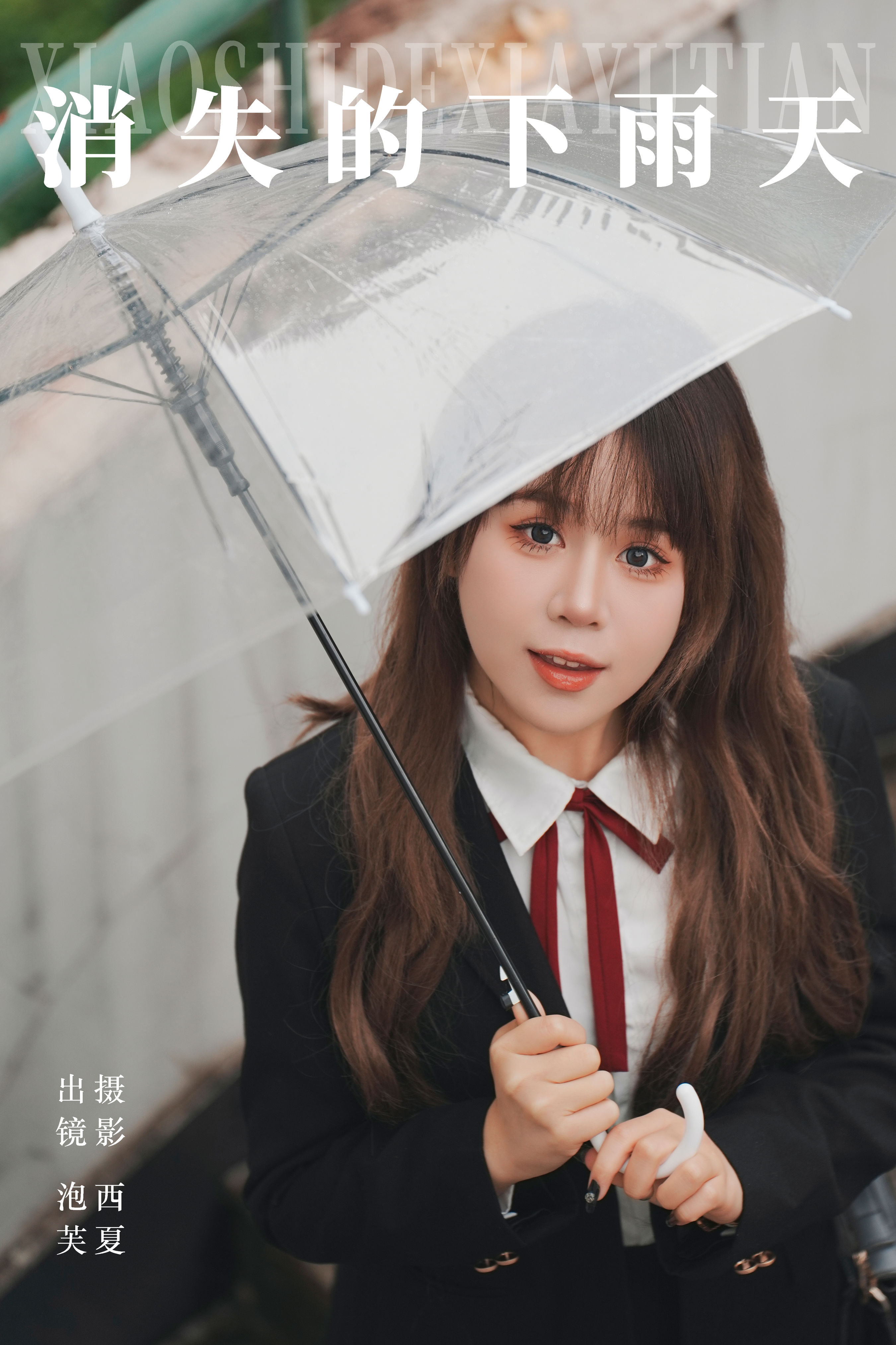 西夏_泡芙小方《消失的下雨天》美图作品图片1