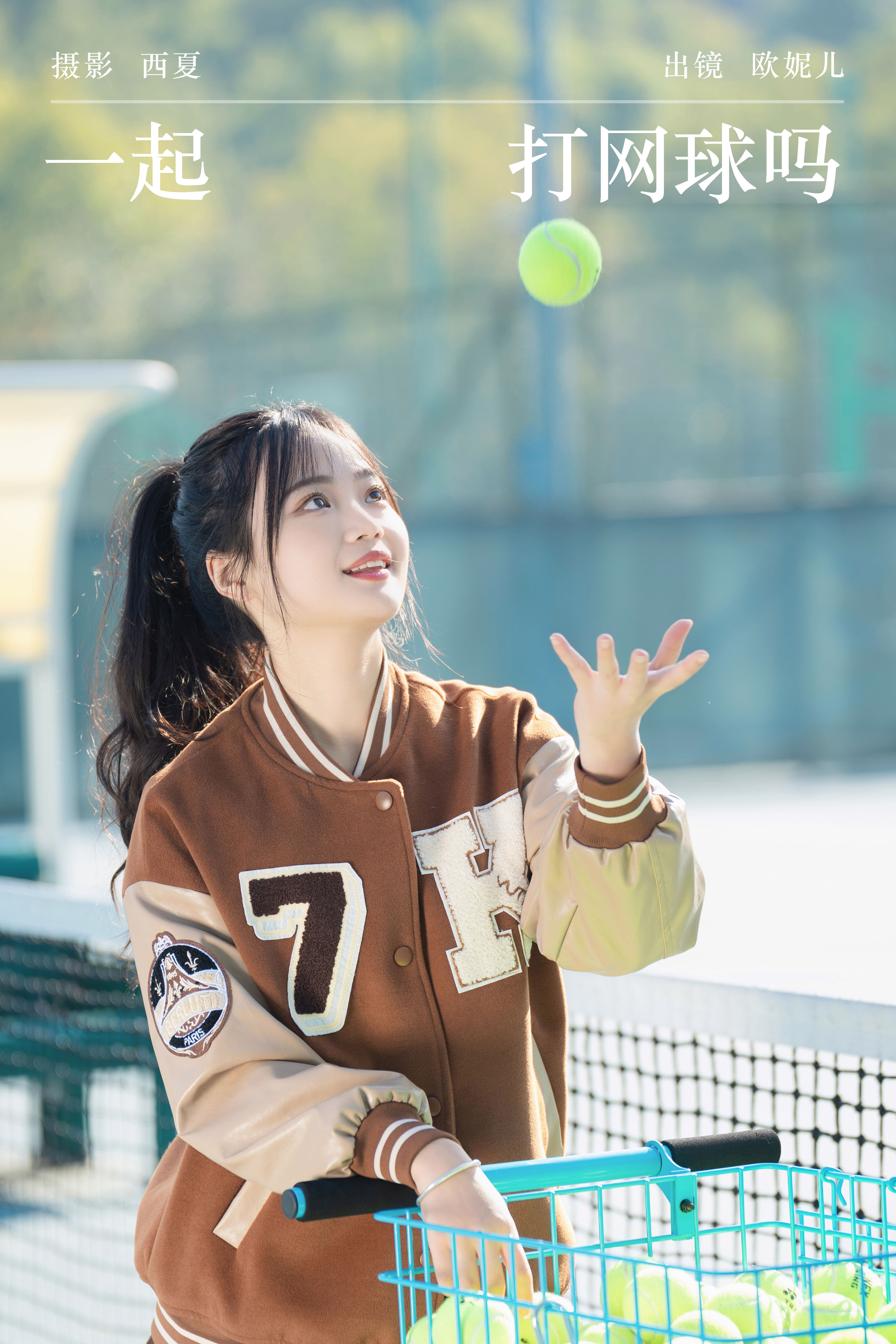 西夏_小欧O《一起打网球吗》美图作品图片1