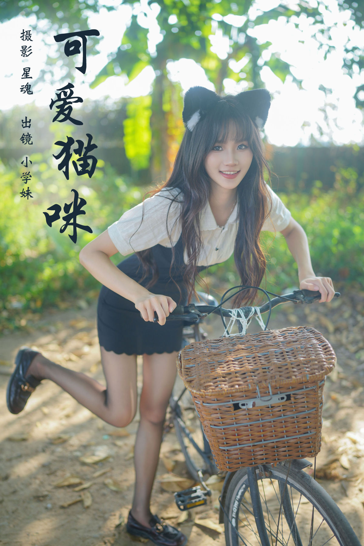 陈先森_小学妹《可爱猫咪》美图作品图片1