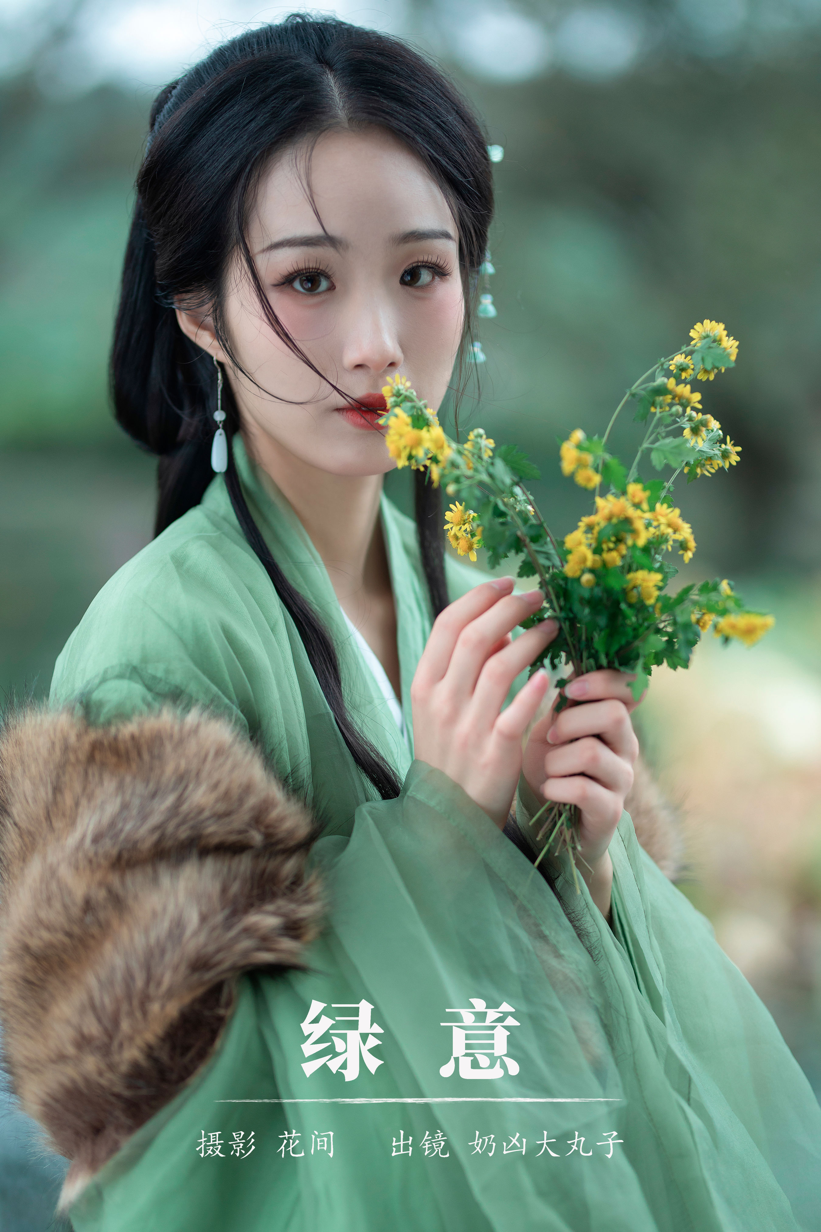 花间_奶凶大丸子《绿意》美图作品图片1