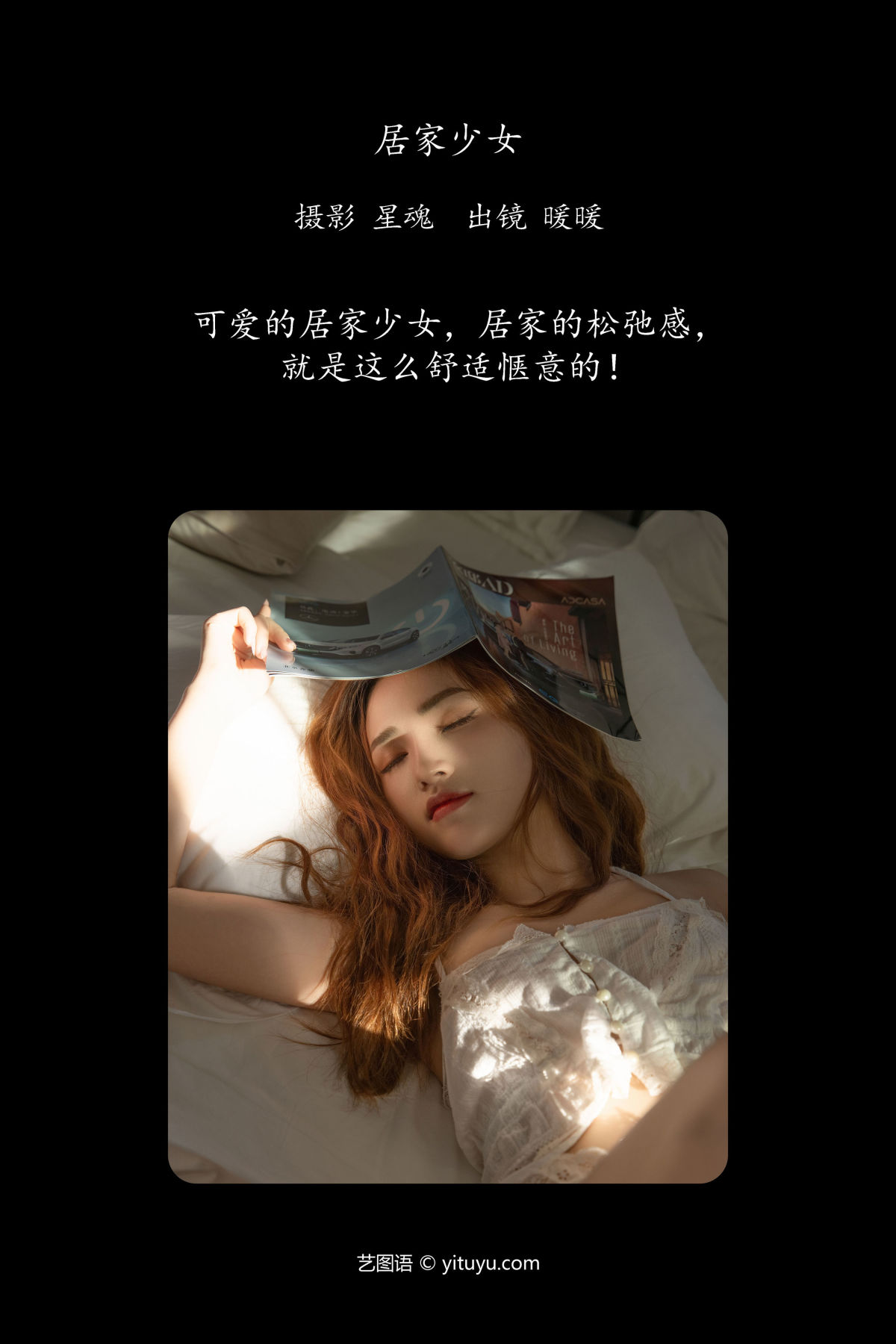 陈先森_暖暖《居家少女》美图作品图片2