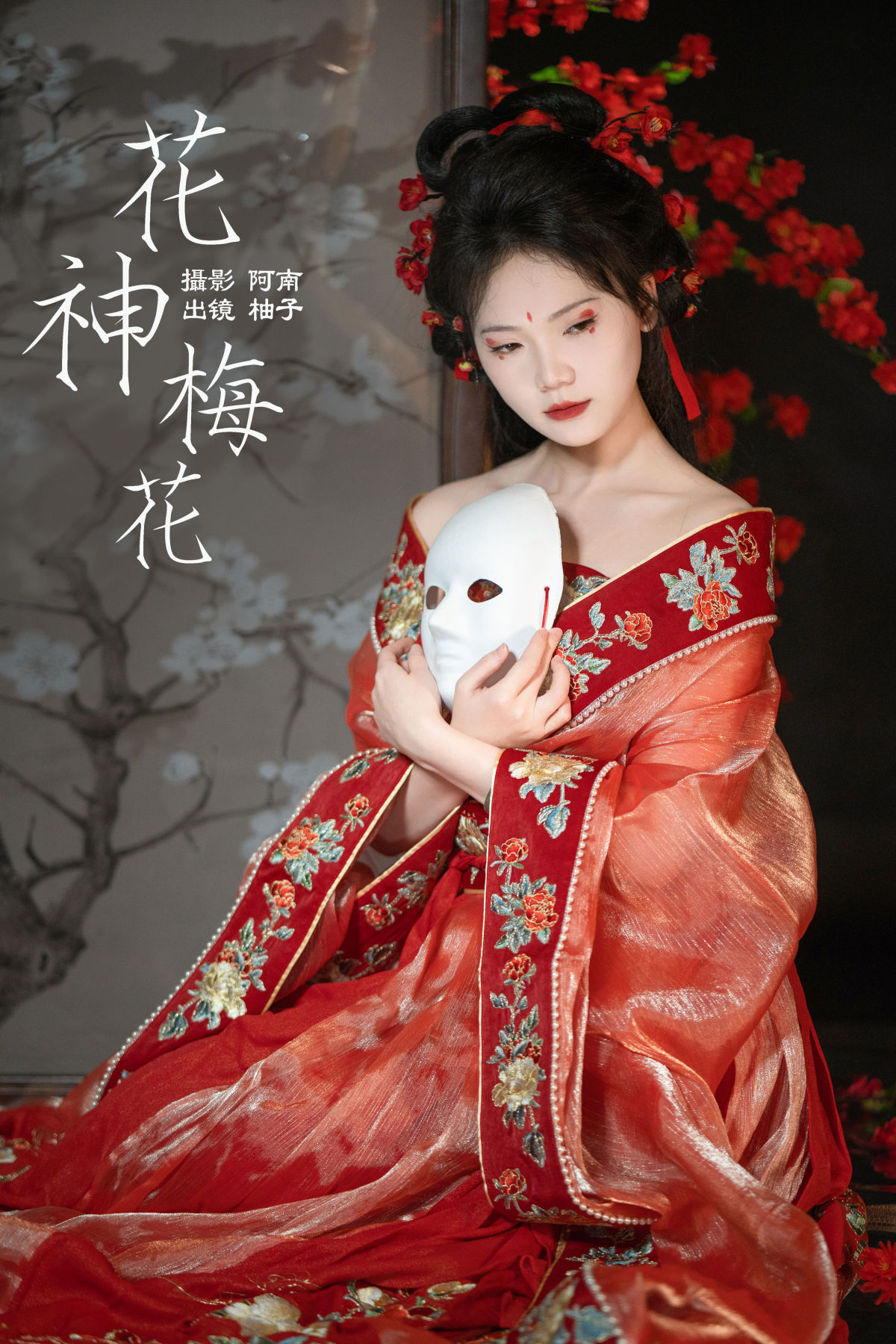 阿南_柚子《花神 梅花》美图作品图片1