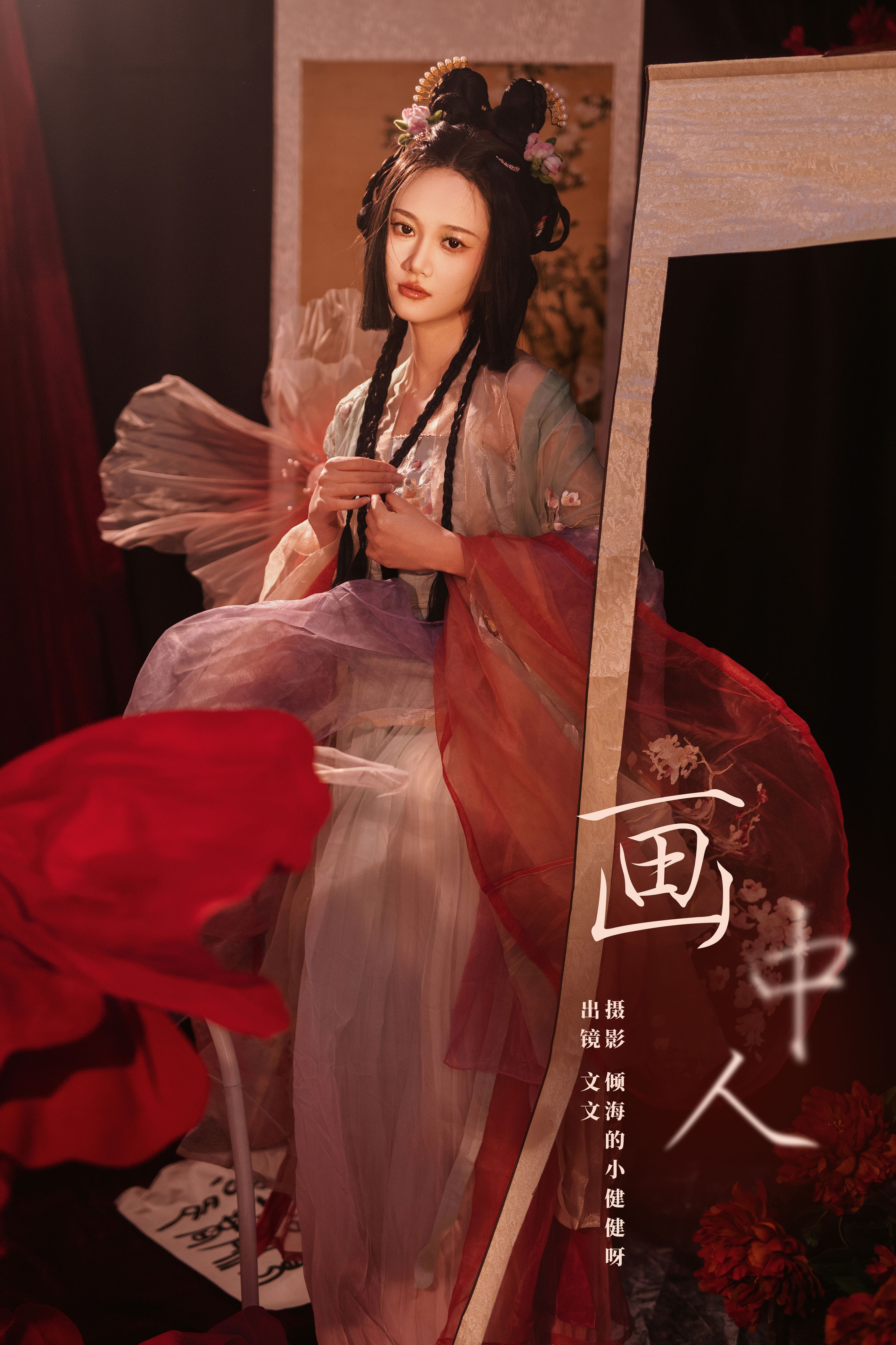 倾海的小健健呀_文文《画中人》美图作品图片1