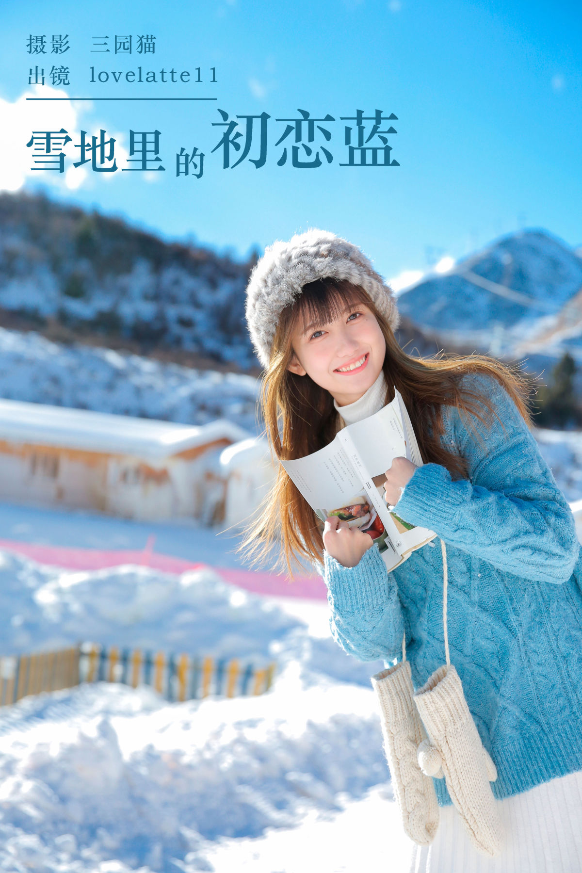 三园猫_lovelatte11《雪地里的初恋蓝》美图作品图片1