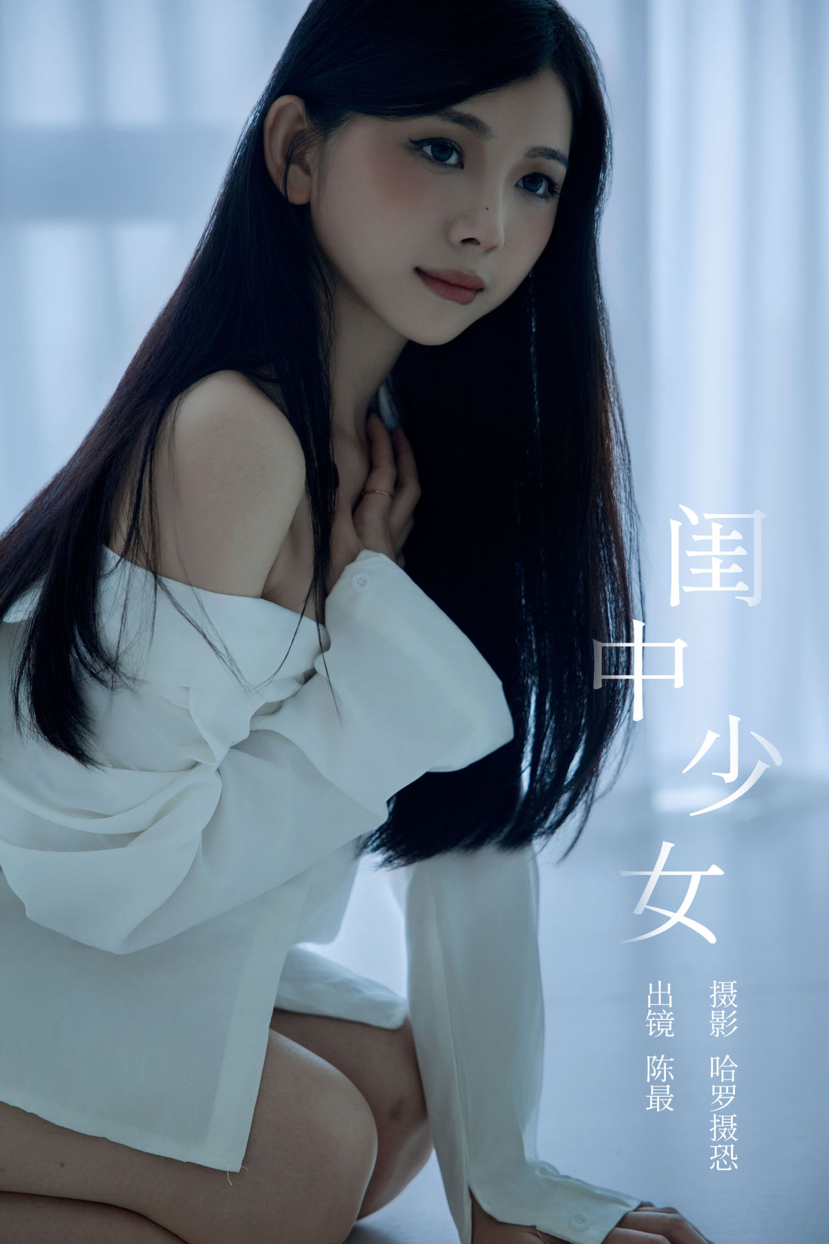 哈罗摄恐_嗯哼《闺中少女》美图作品图片1