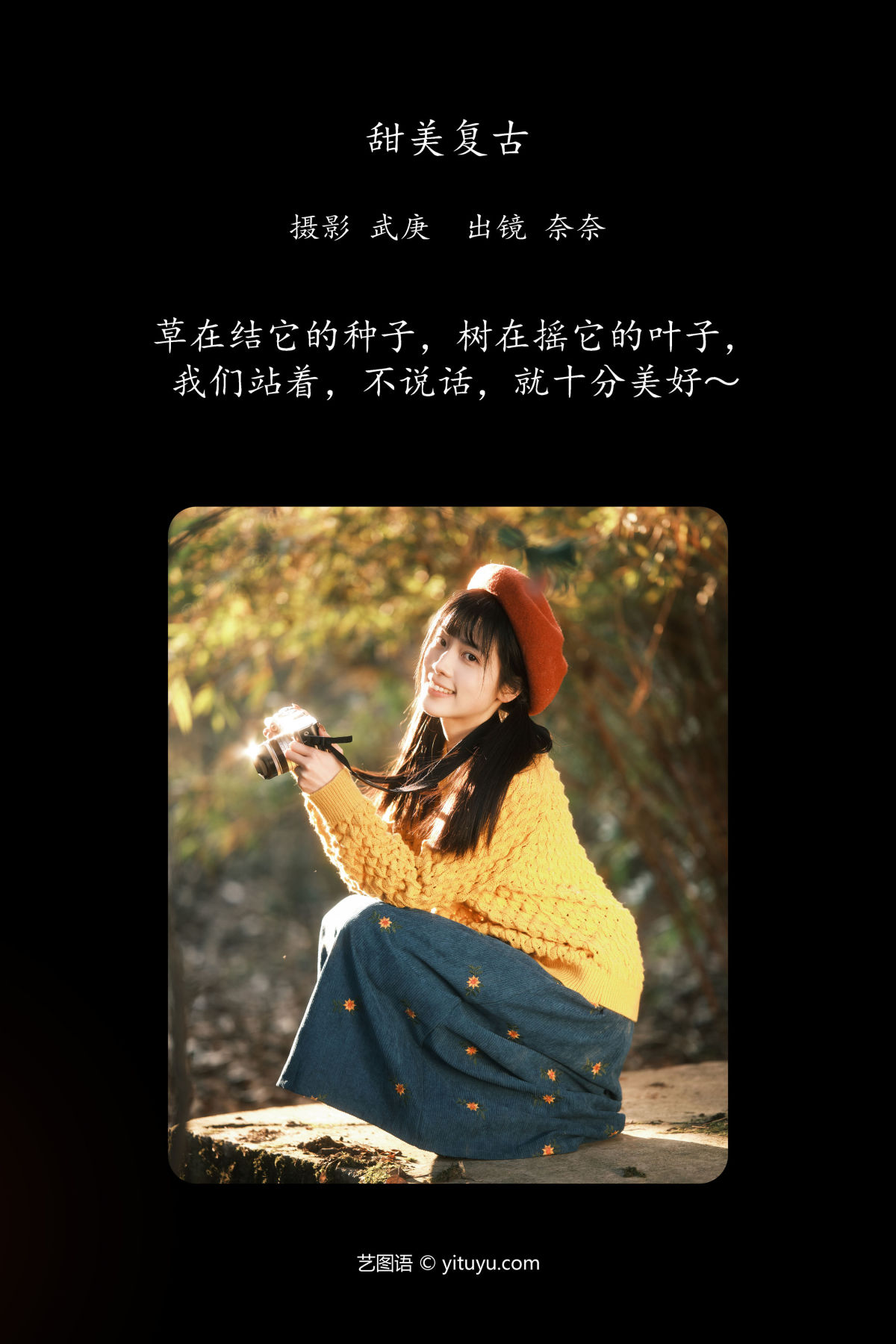 武庚_小松麻奈《甜美复古》美图作品图片2