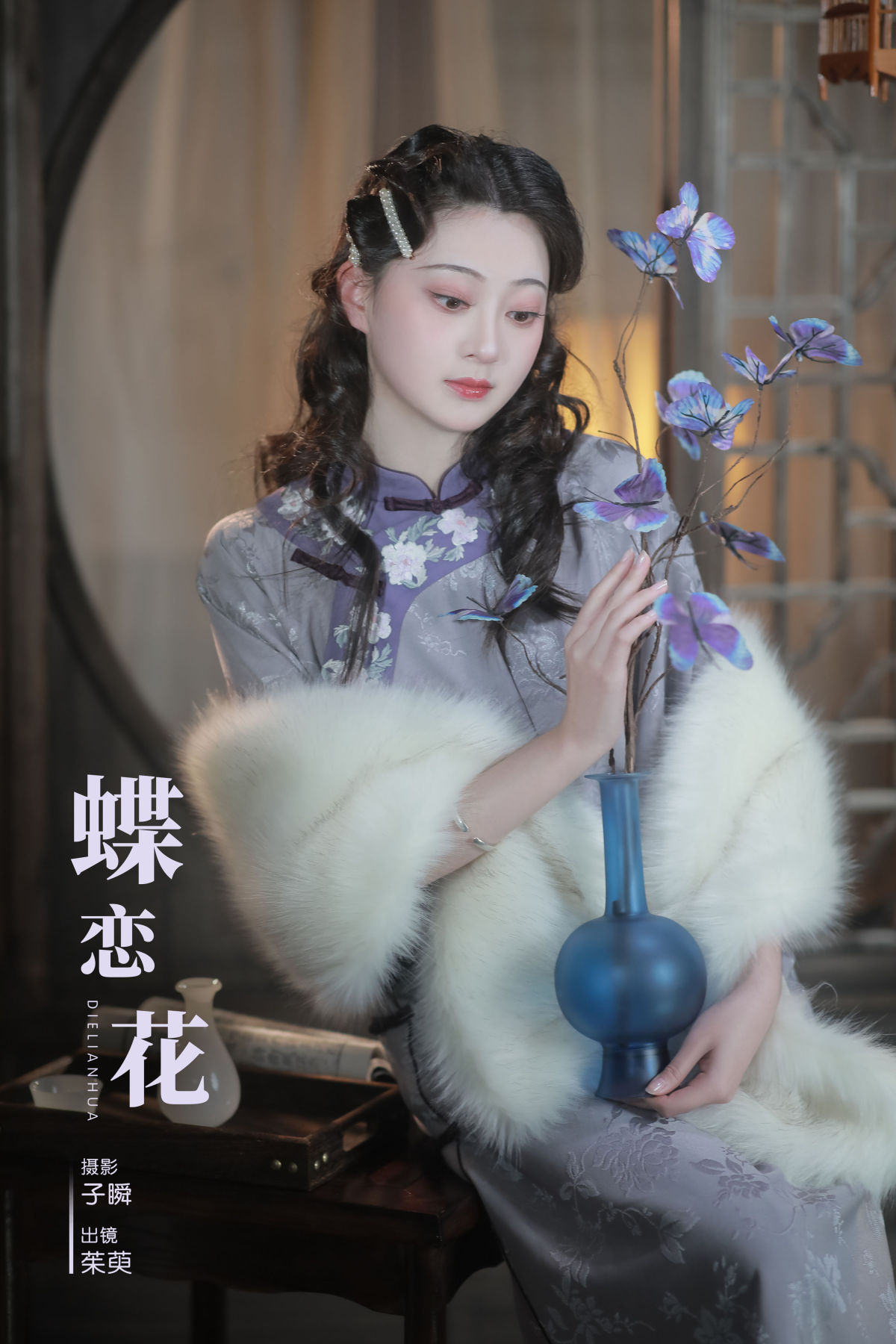 子瞬_茱萸《蝶恋花》美图作品图片1