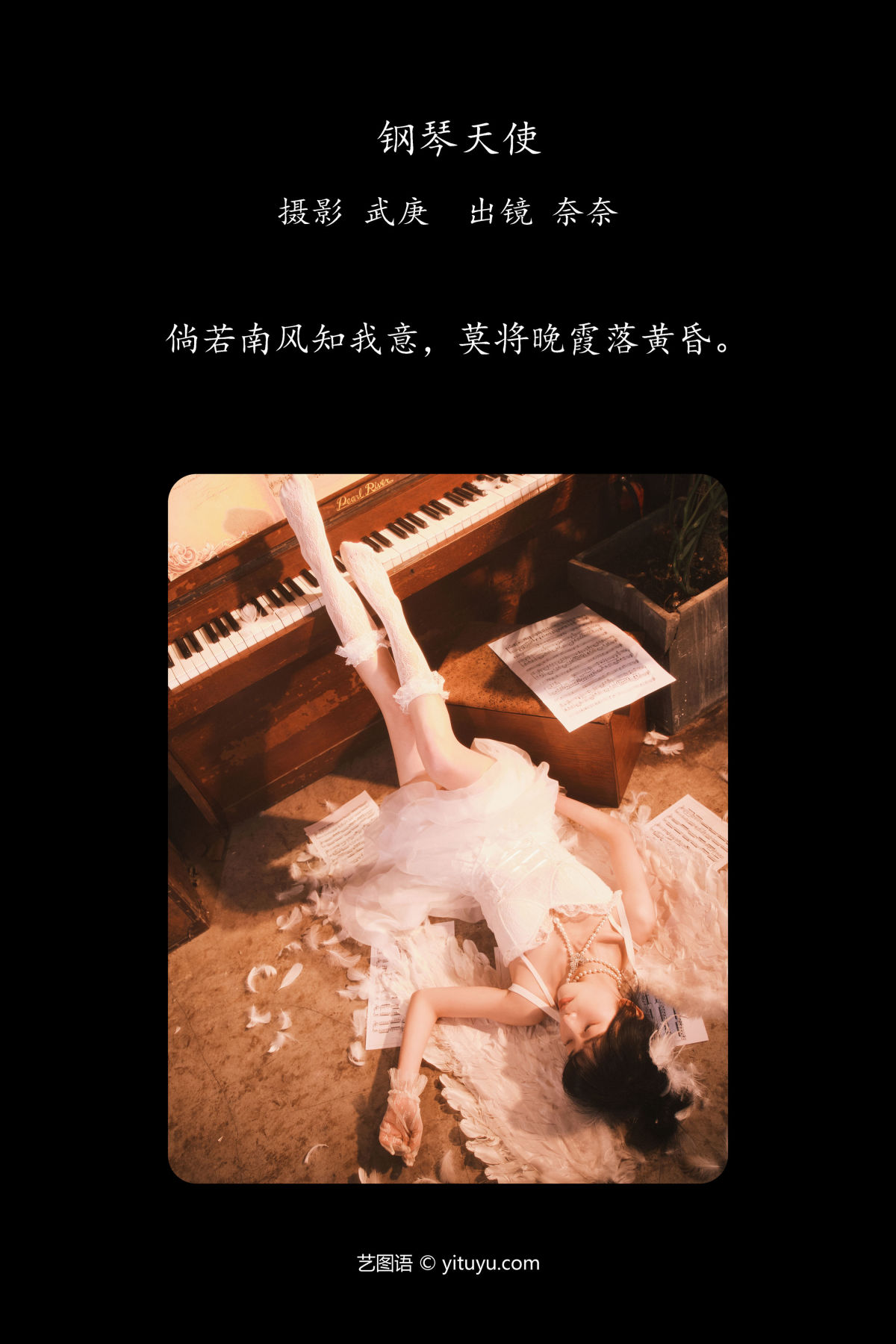 武庚_小松麻奈《钢琴天使》美图作品图片2