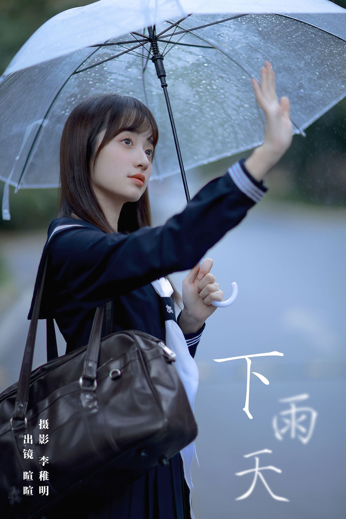 李稚明_licaicain《下雨天》美图作品图片1