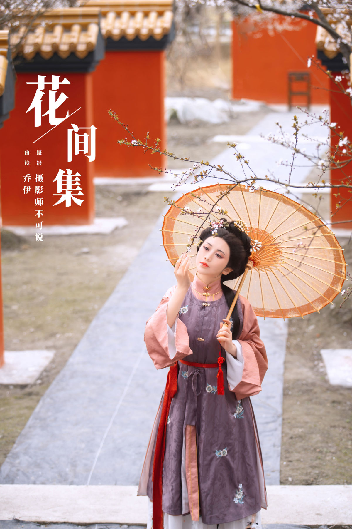 摄影师不可说_乔伊《花间集》美图作品图片1