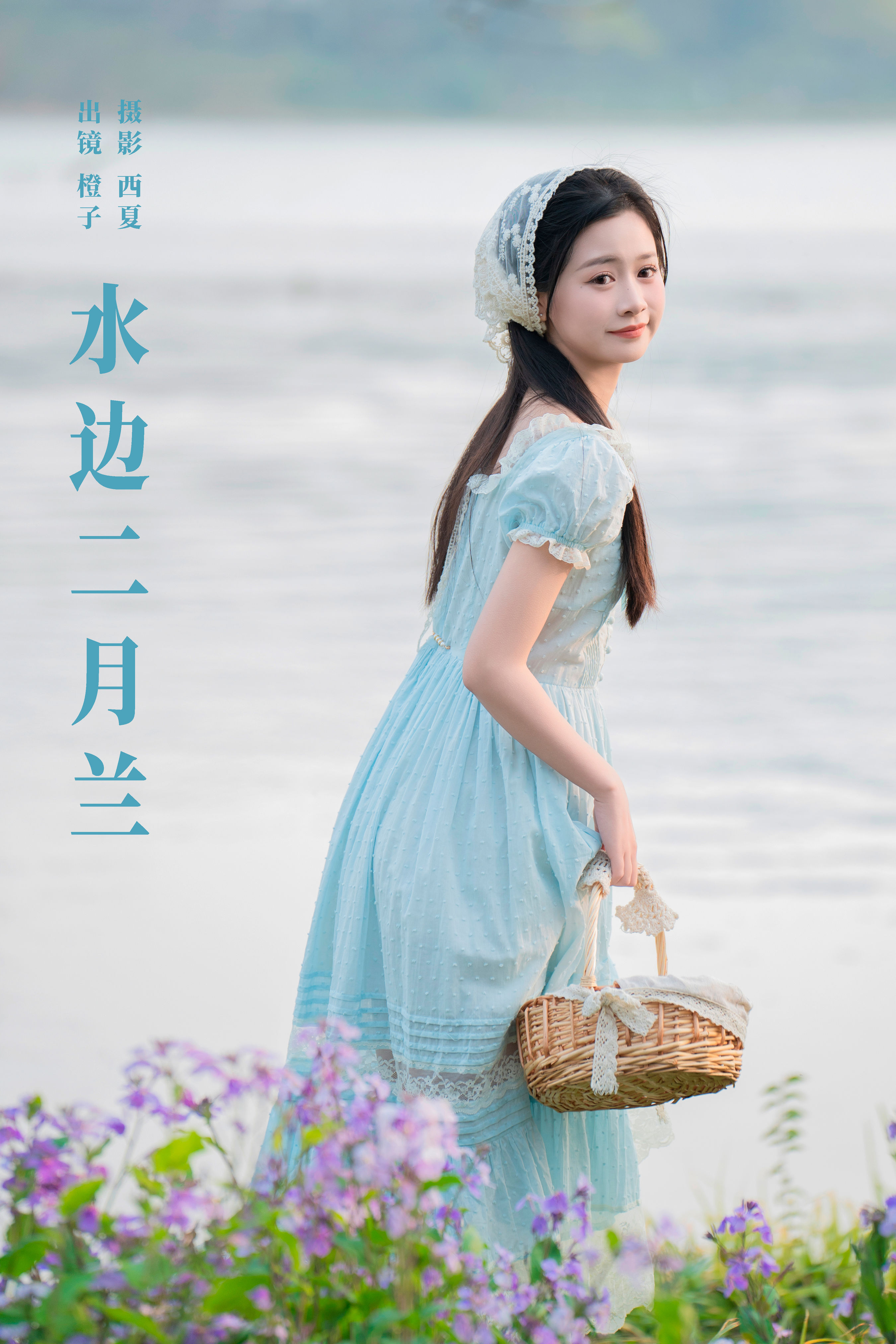 西夏_橙子舒《水边二月兰》美图作品图片1