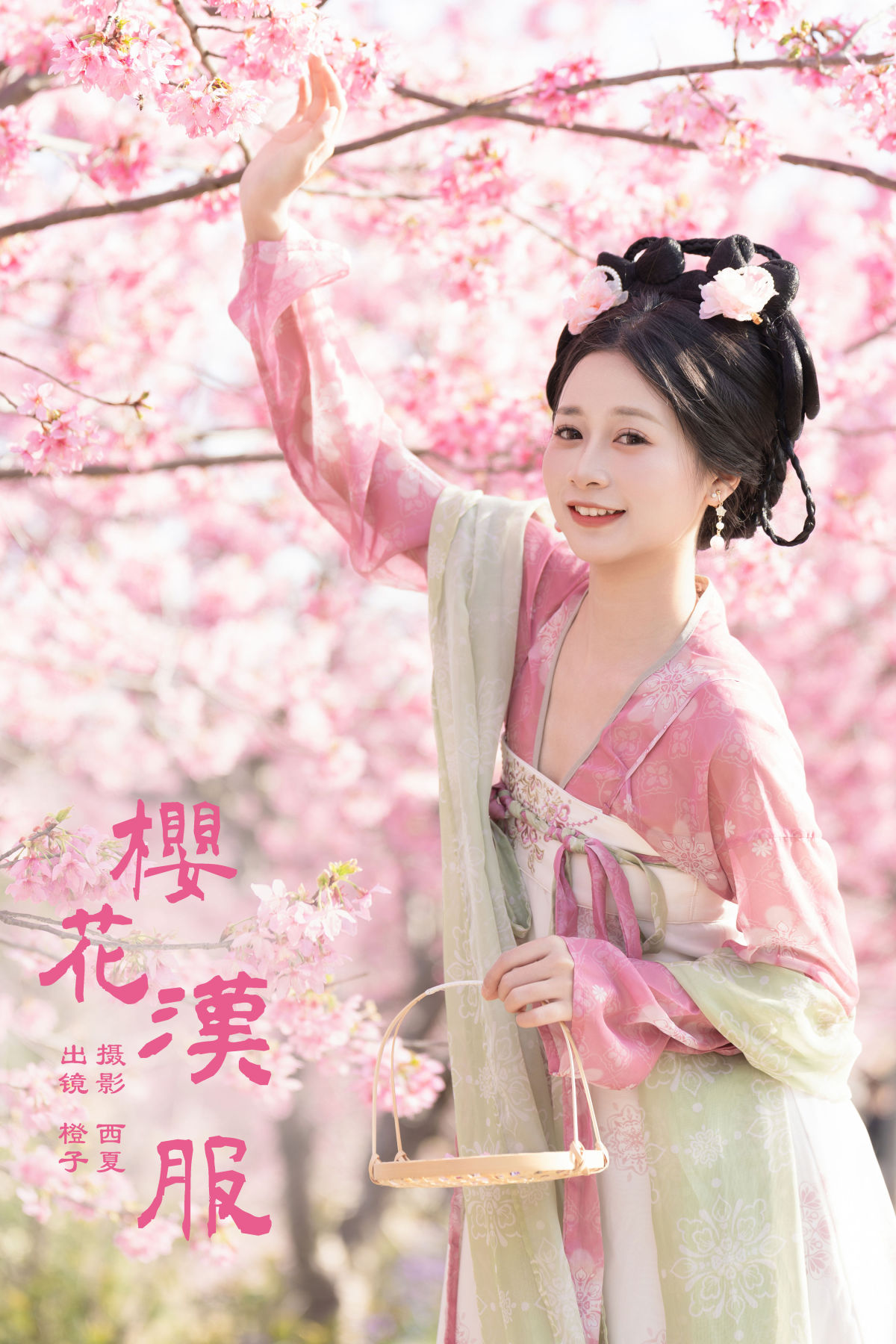 西夏_橙子舒《樱花汉服》美图作品图片1