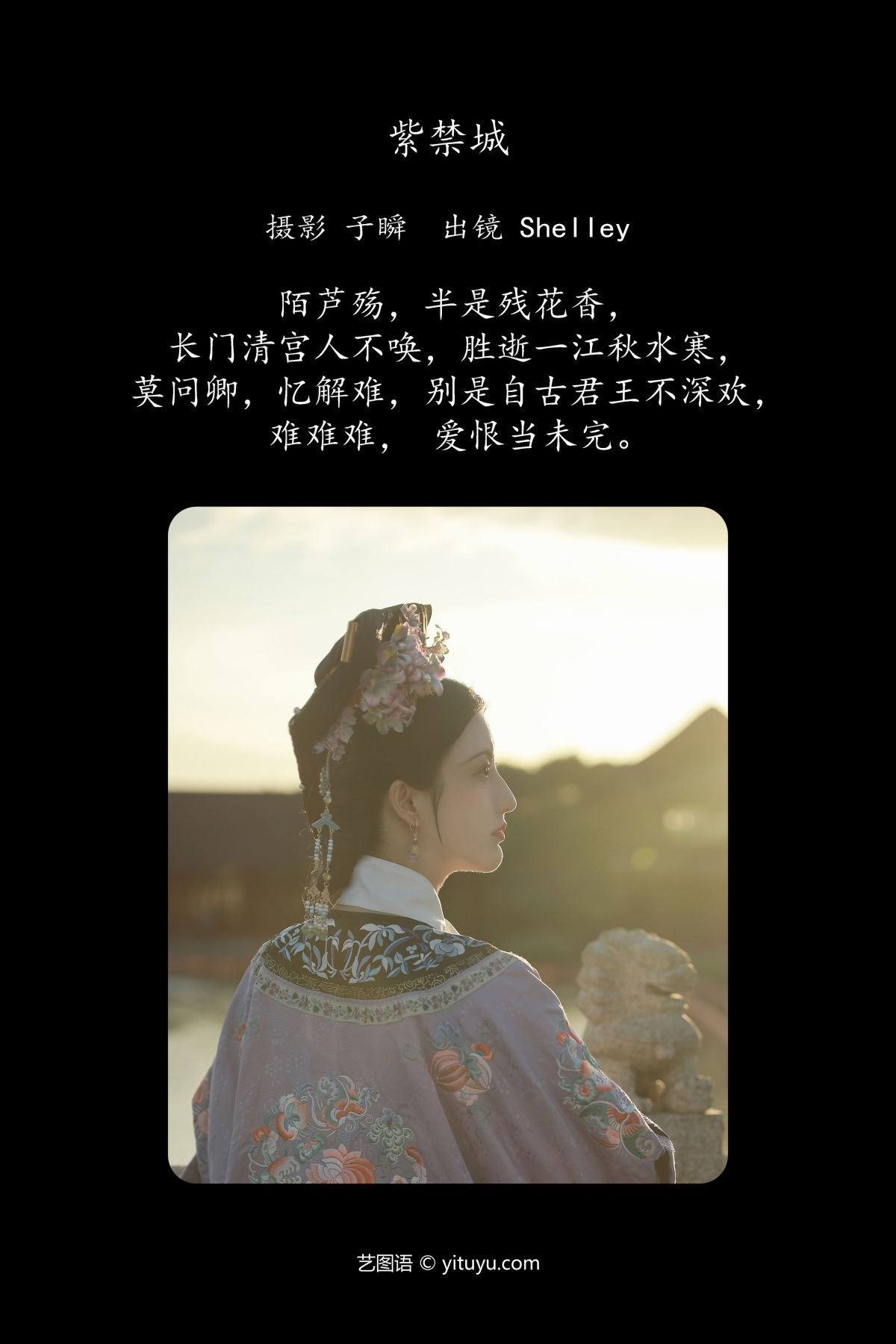 子瞬_ 徽音子《紫禁城》美图作品图片2