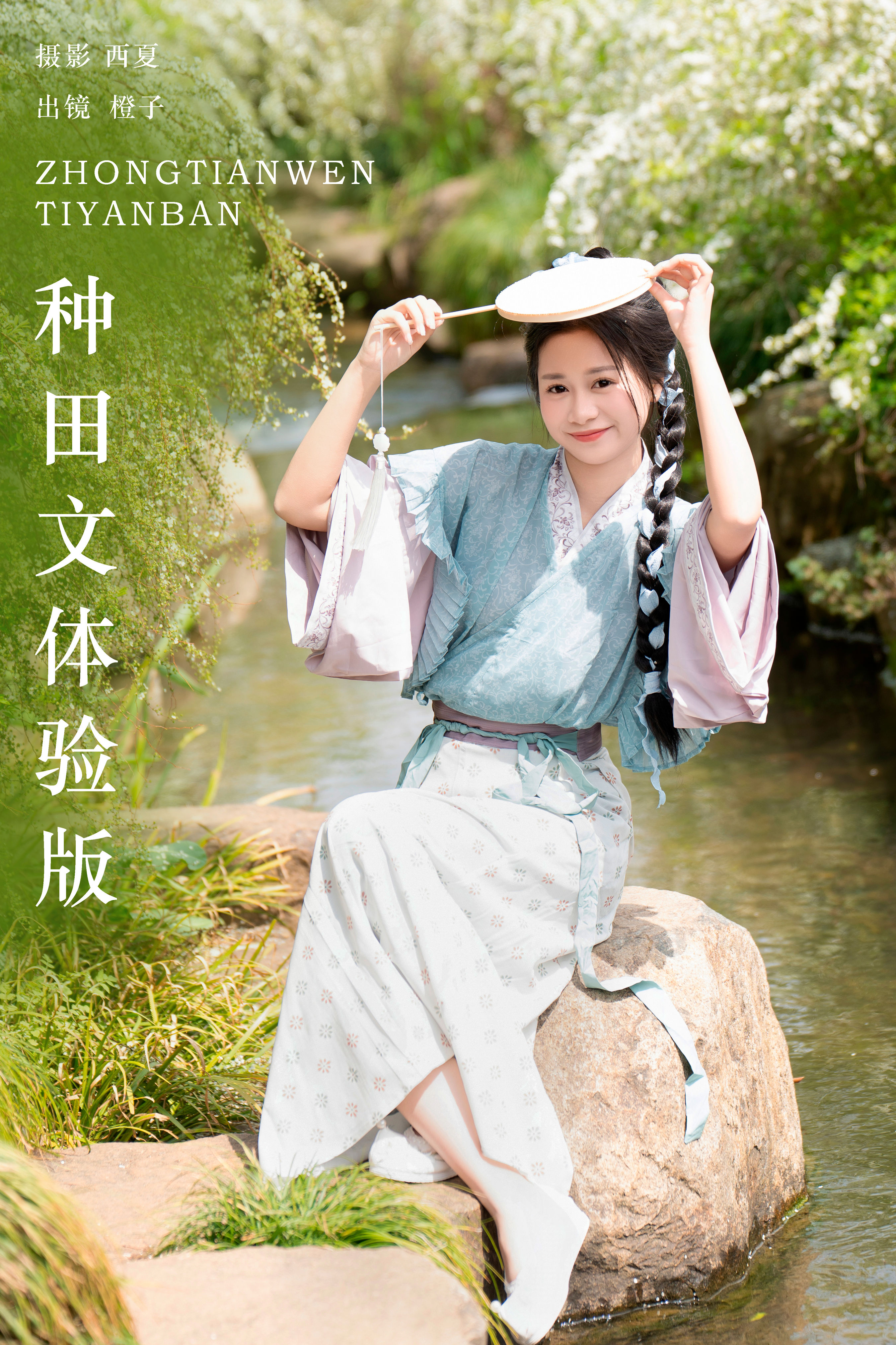 西夏_橙子舒《种田文体验版》美图作品图片1