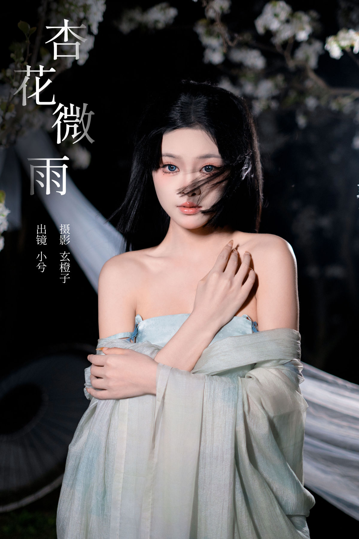 玄橙子_小兮呀《杏花微雨》美图作品图片1