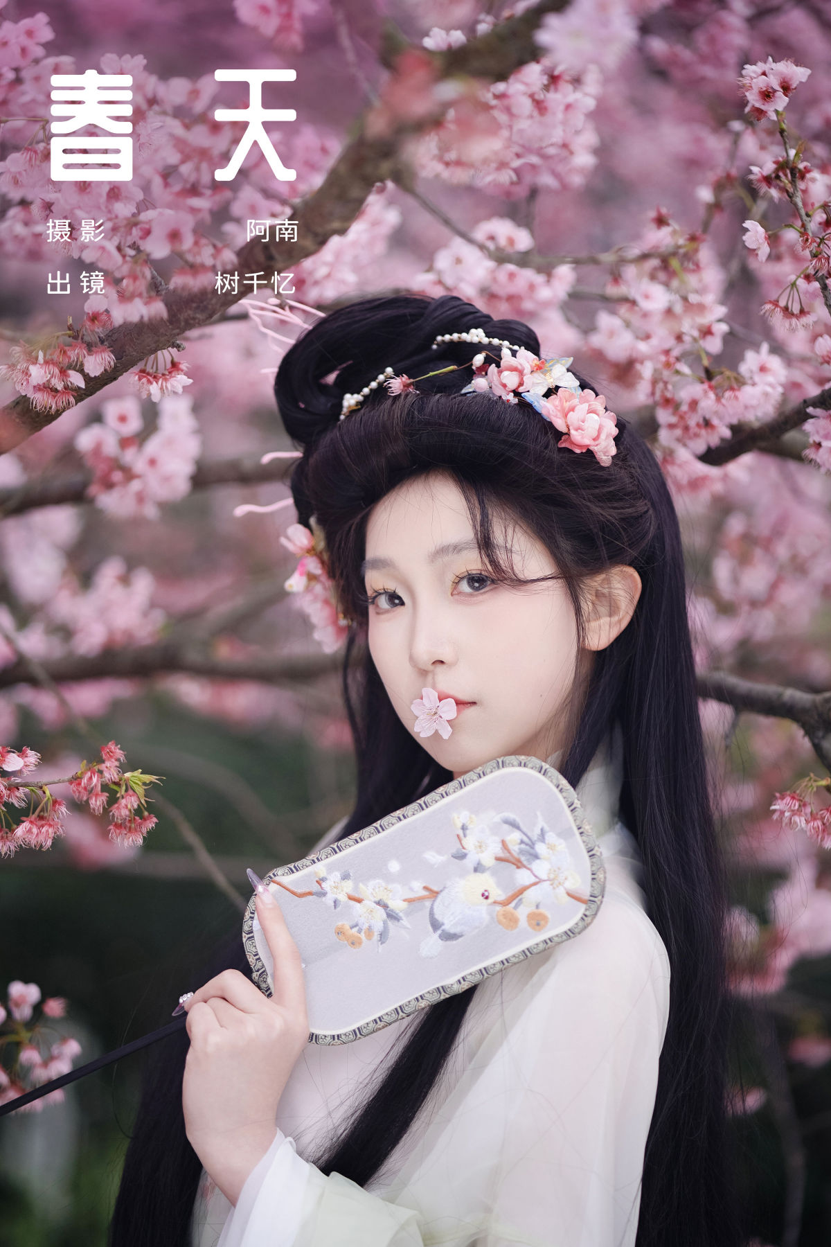 阿南_树芊忆《春天》美图作品图片1