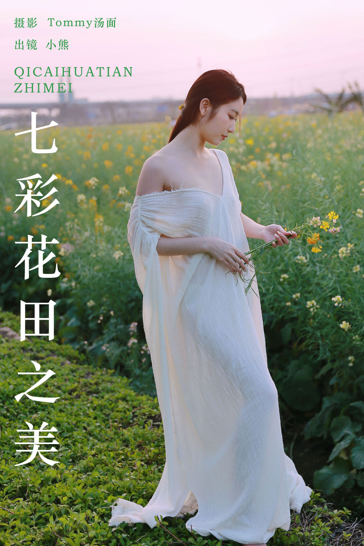 Tommy汤面_小熊《七彩花田之美》美图作品图片1