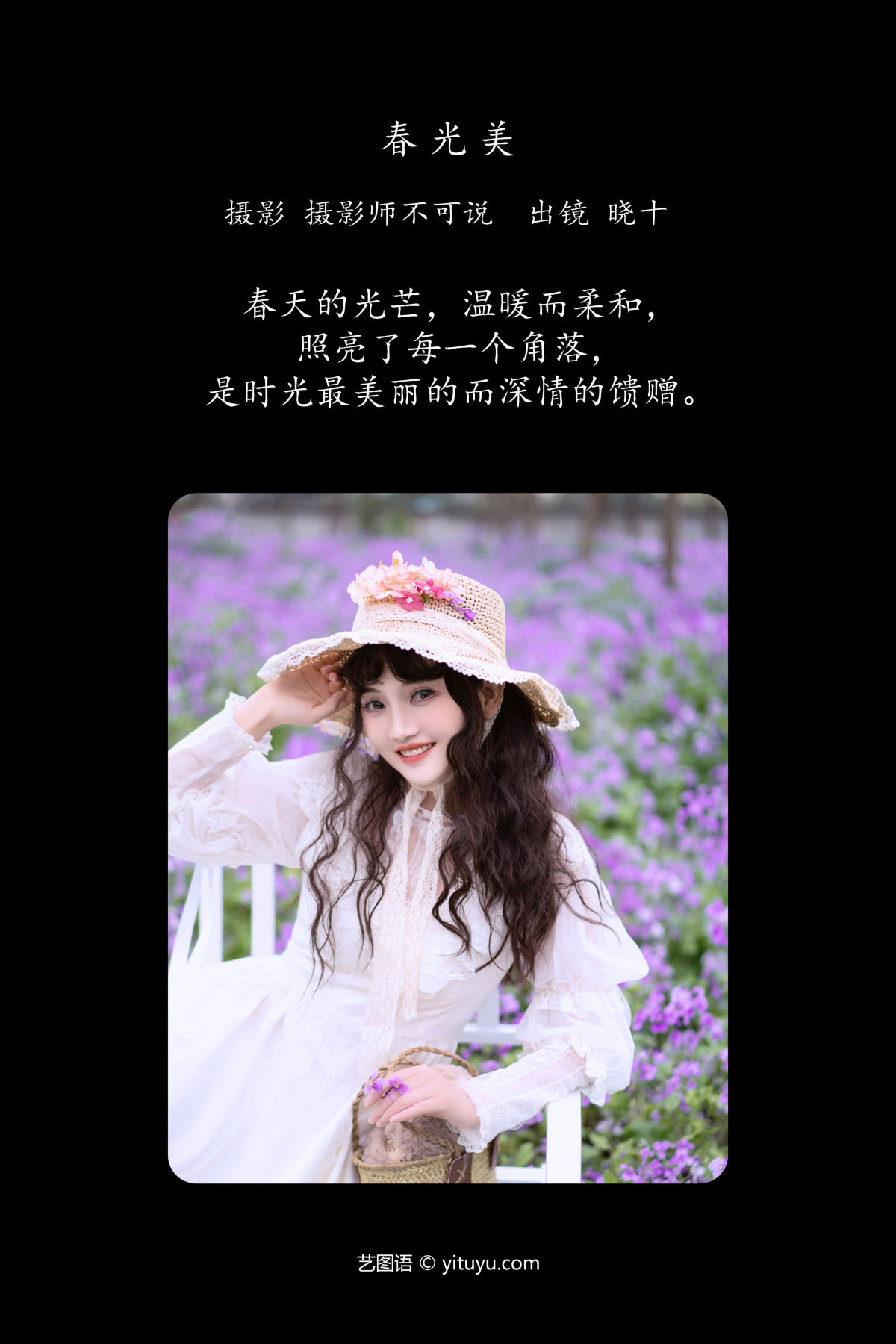 摄影师不可说_爱拍照的晓十《春光美》美图作品图片2