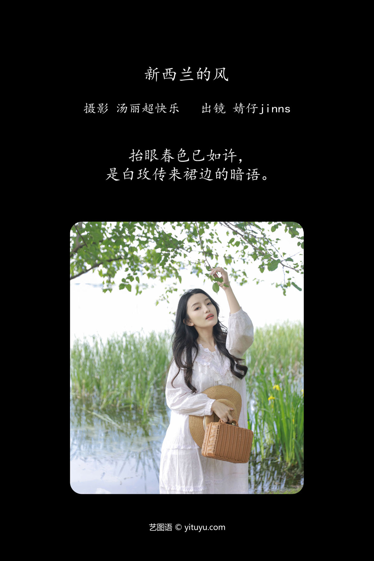 汤丽超快乐_婧仔jinns《新西兰的风》美图作品图片2