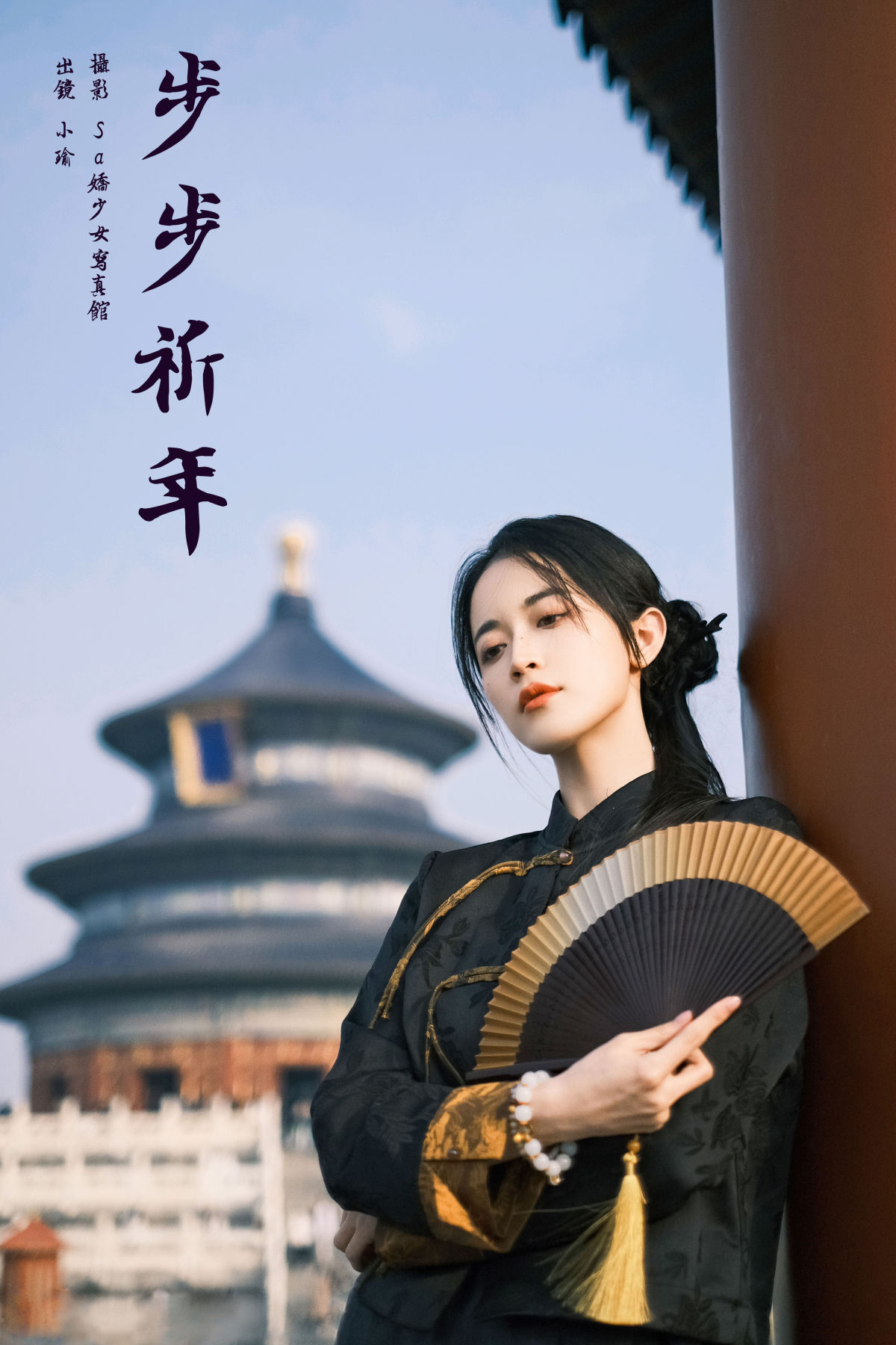 Sa娇少女写真馆_陈小瑜《步步祈年》美图作品图片1