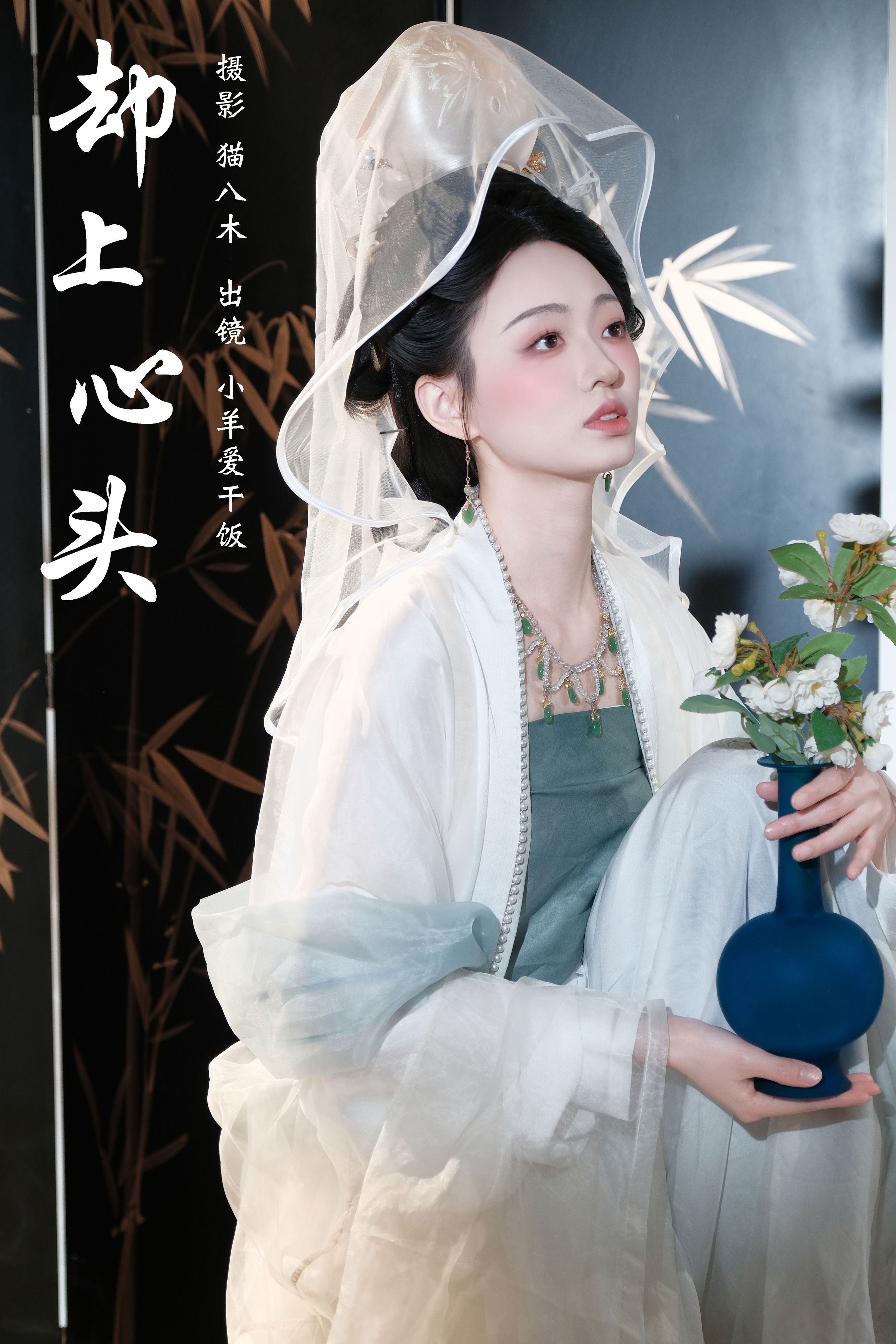 猫八木_小羊爱干饭《却上心头》美图作品图片1