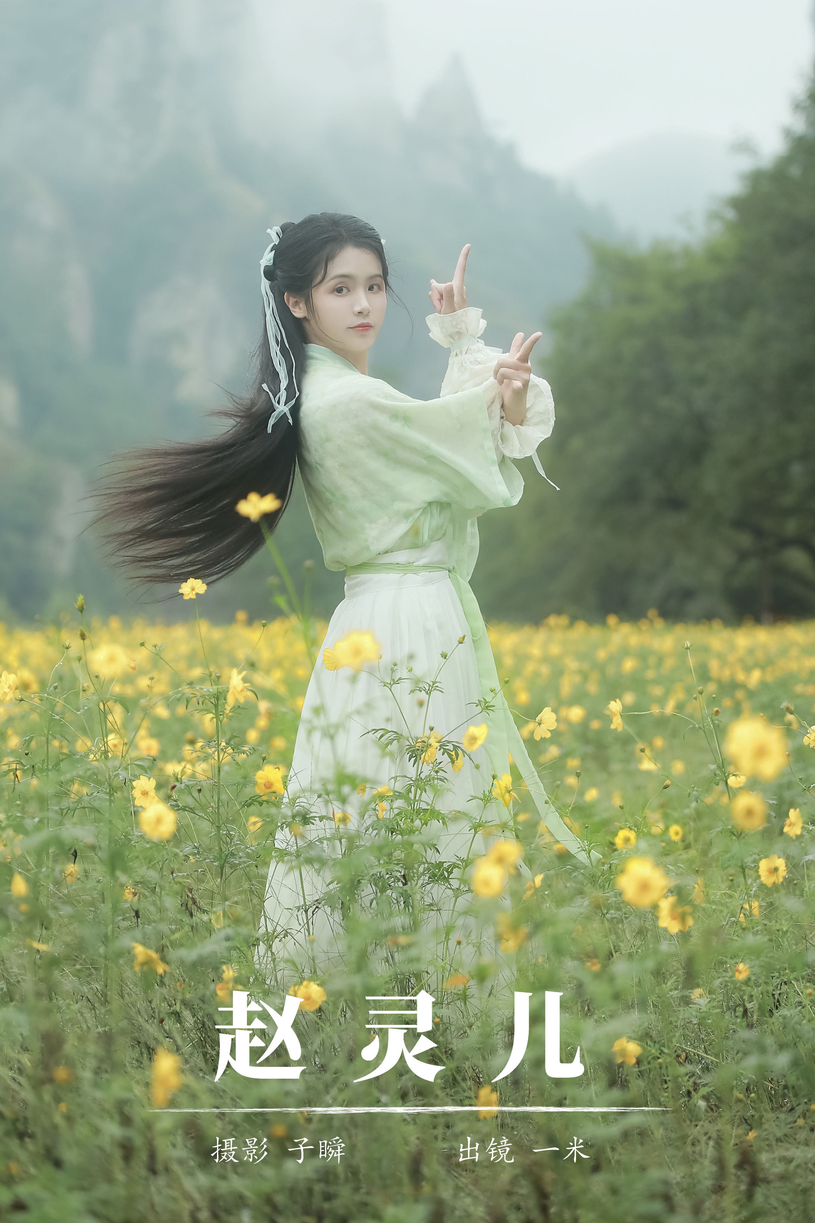 子瞬_何香菇《赵灵儿》美图作品图片1