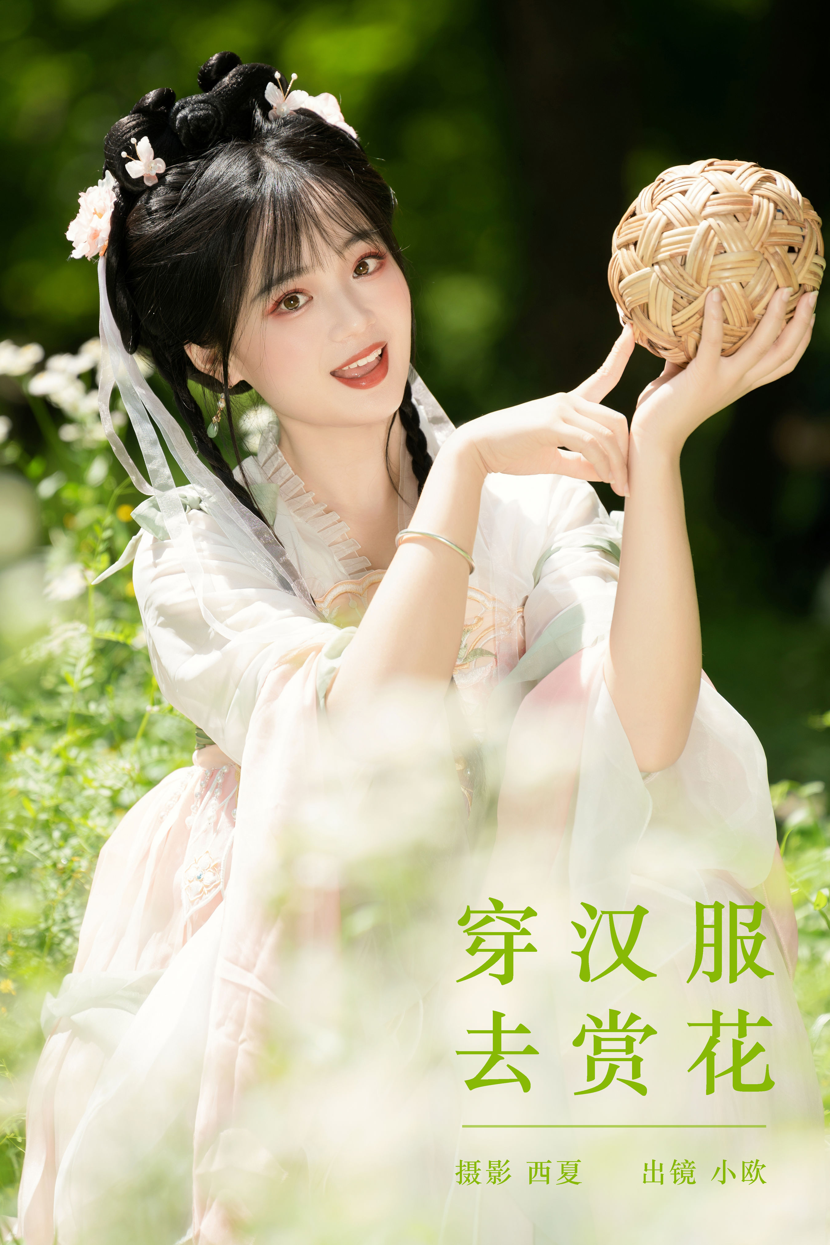 西夏_小欧O《穿汉服去赏花》美图作品图片1