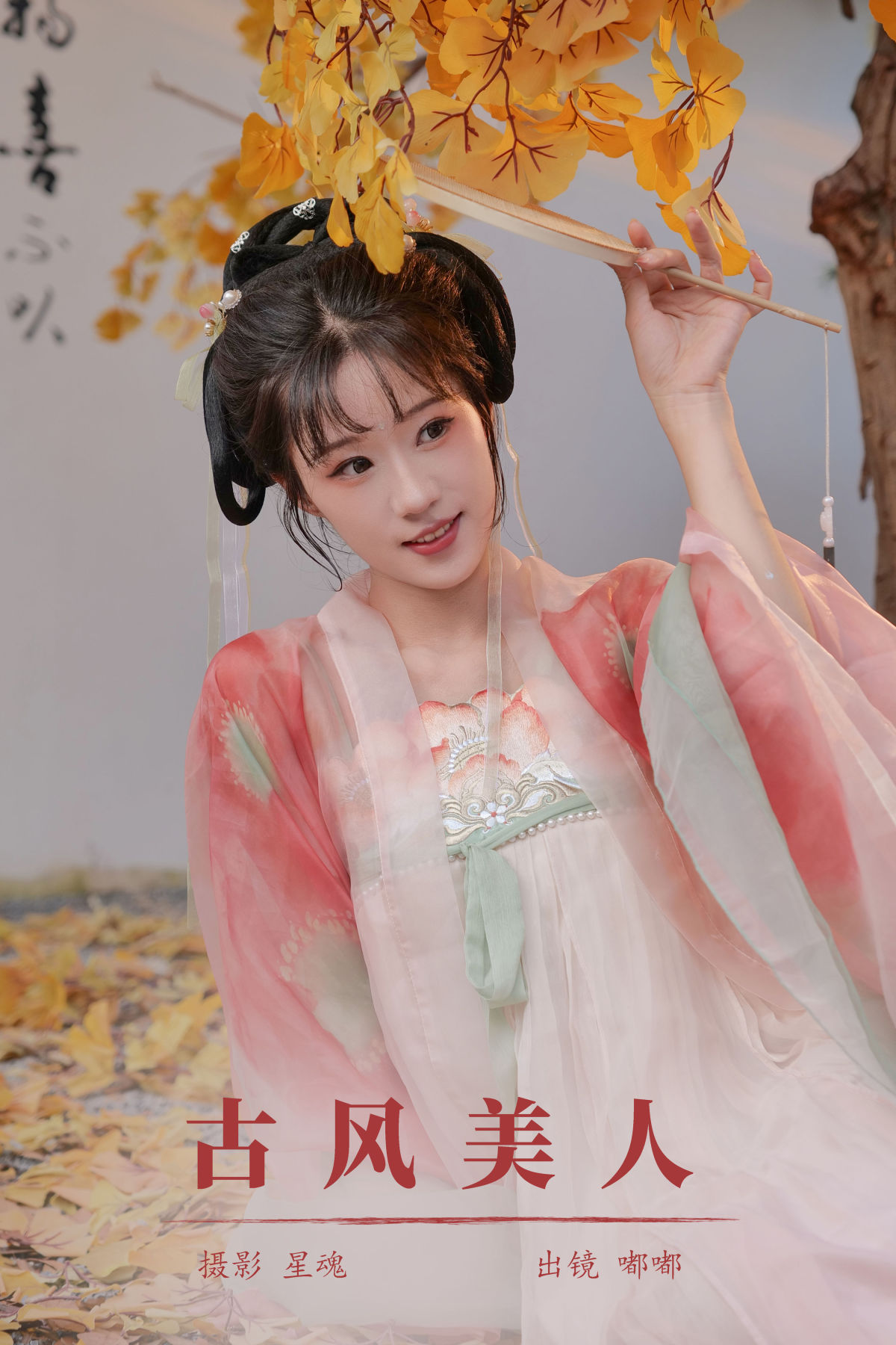 陈先森_太阳嘟嘟《古风美人》美图作品图片1