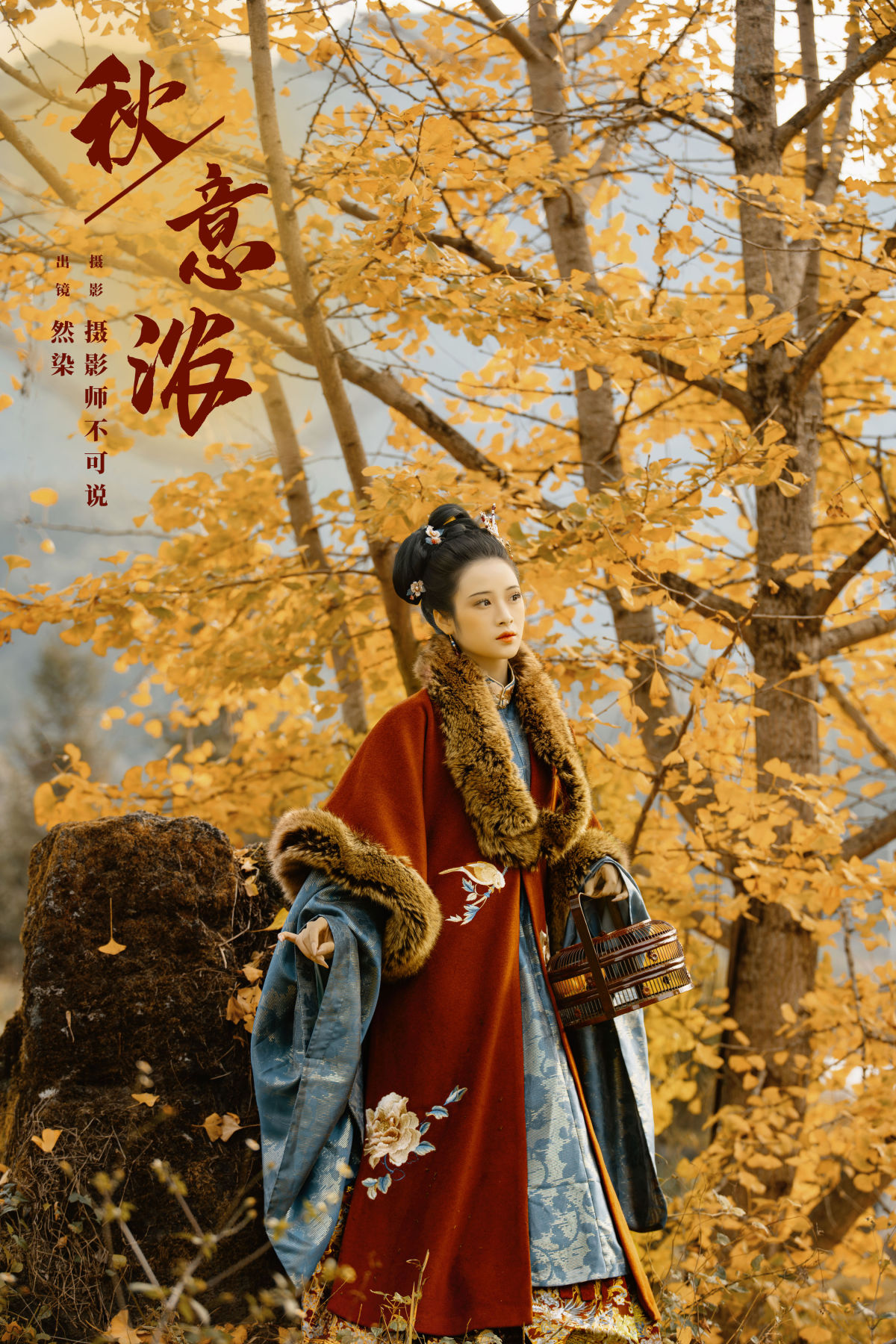 摄影师不可说_然染《秋意浓》美图作品图片1