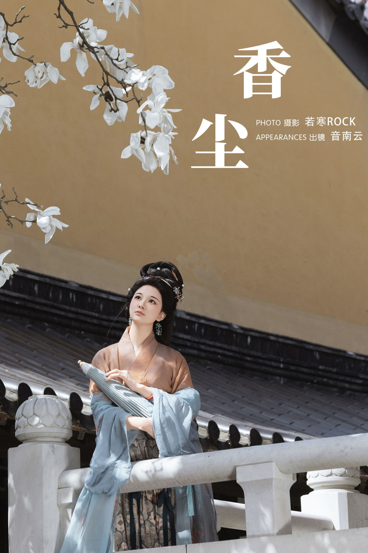 若寒Rock_音南云《香尘》美图作品图片1