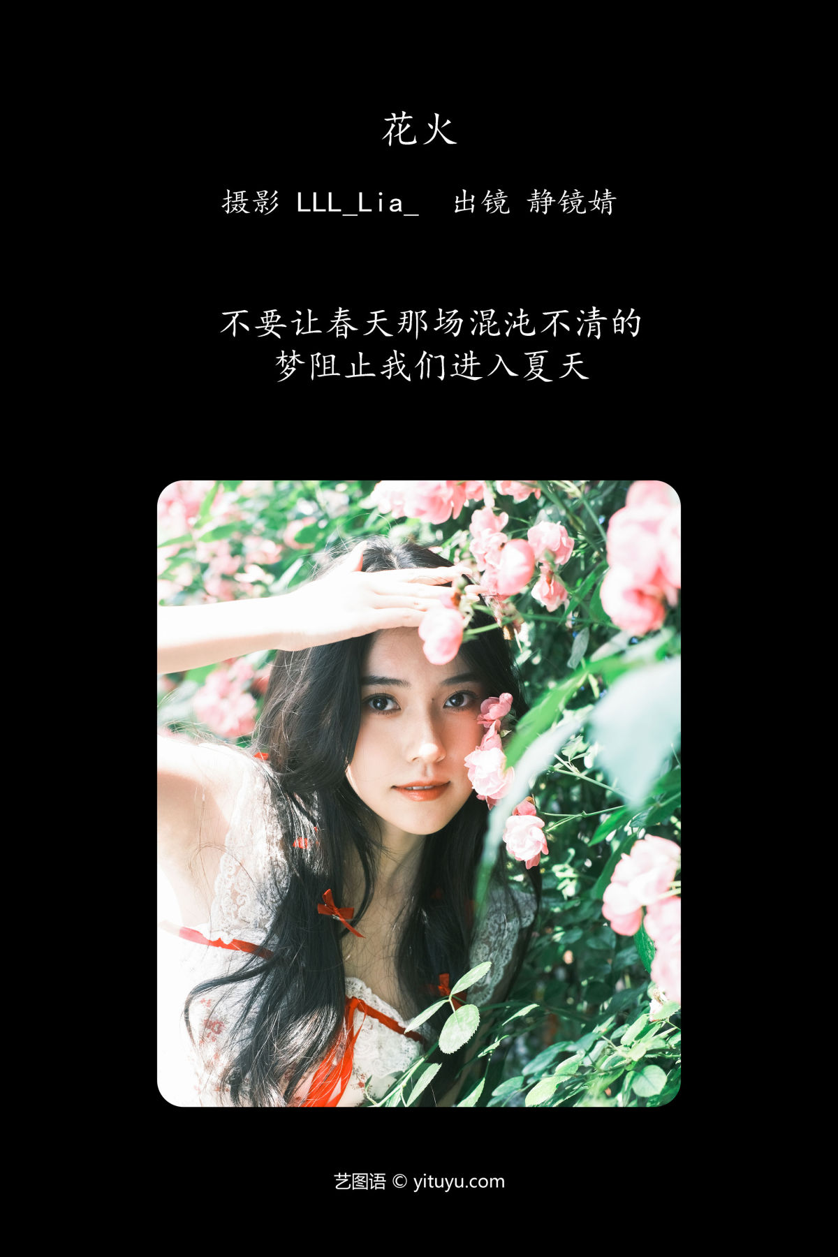 LLL_Lia__靜鏡婧《花火》美图作品图片2