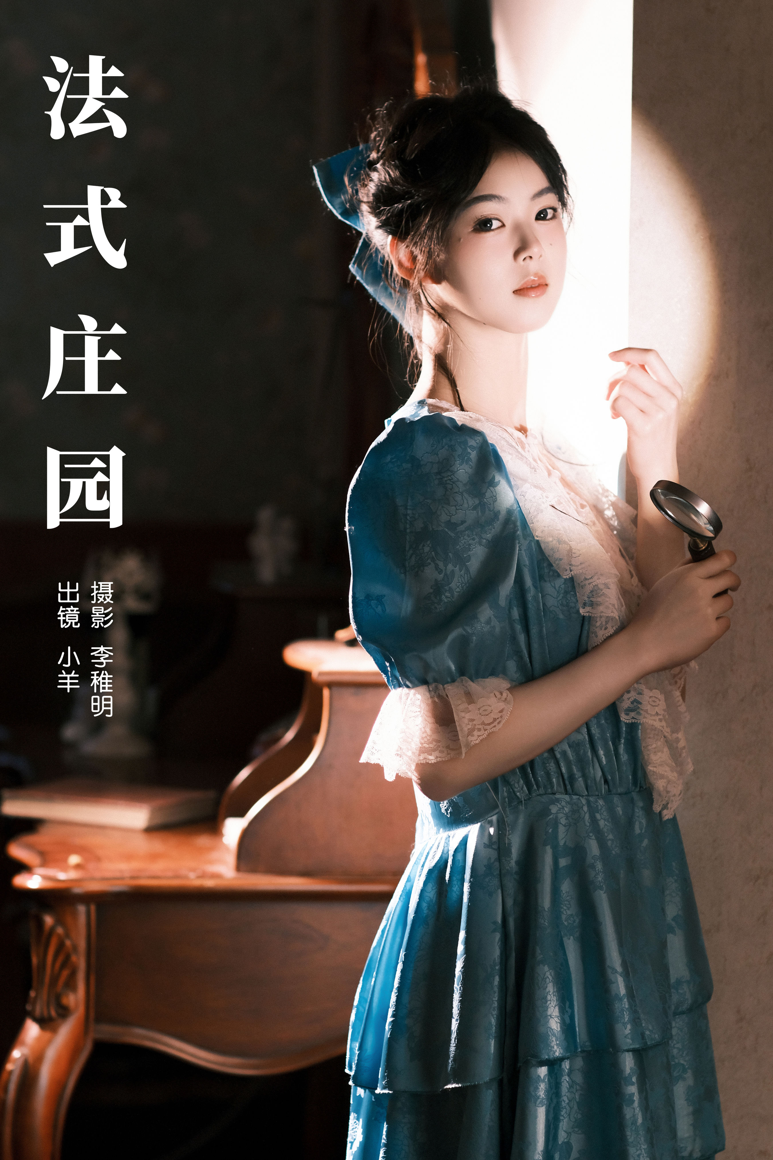 李稚明_小羊《法式庄园》美图作品图片1