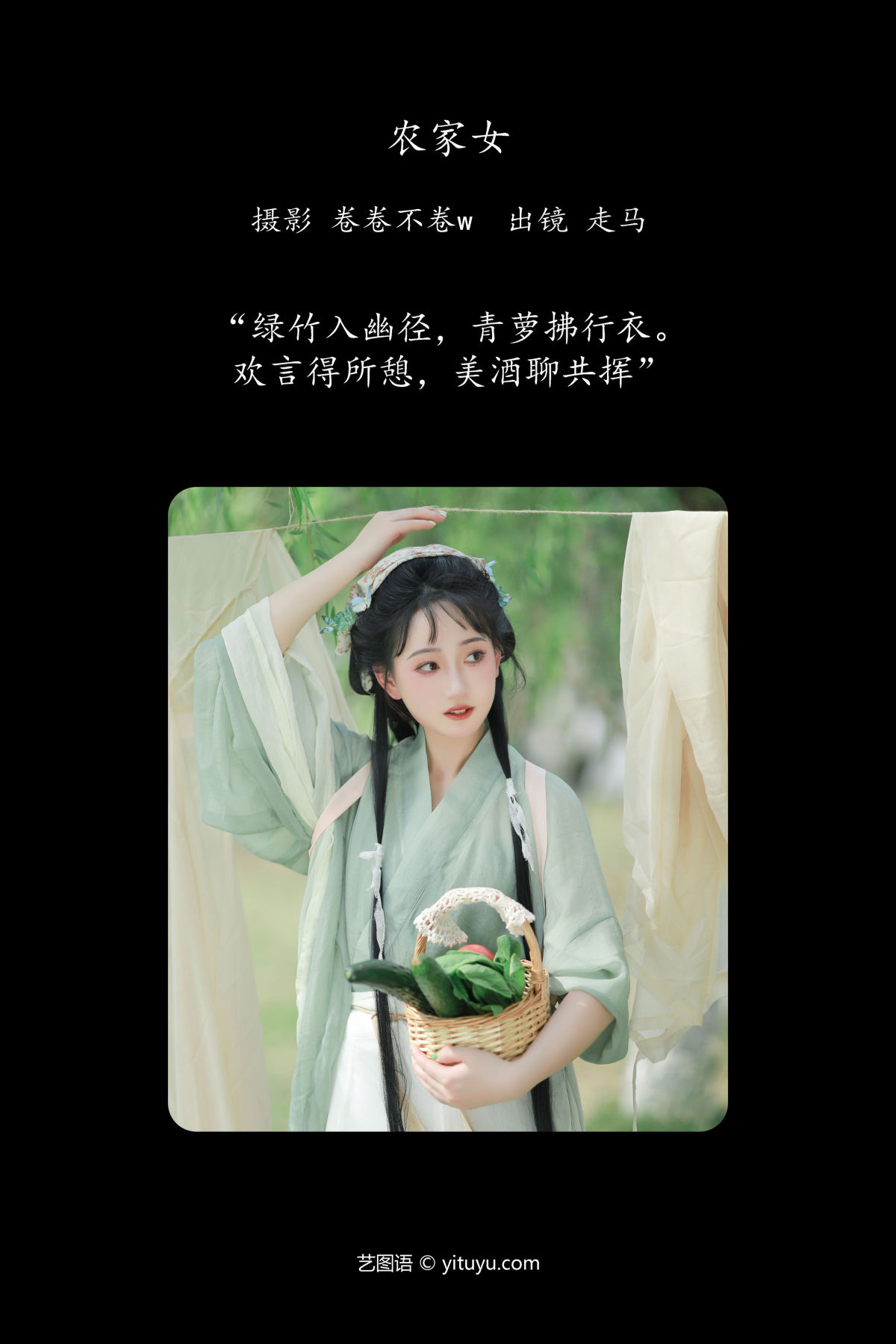 卷卷不卷w_走马《农家女》美图作品图片2