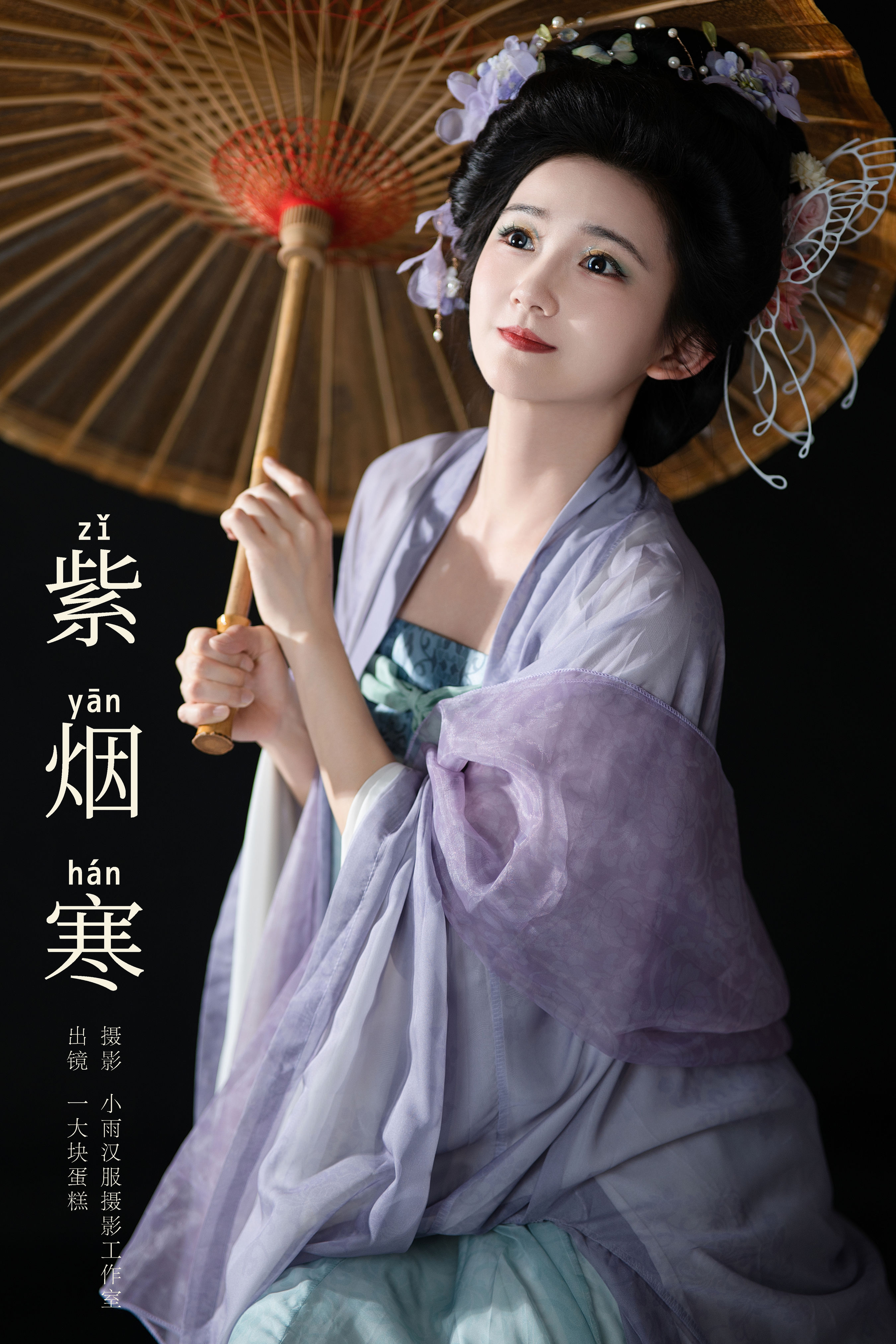 小雨汉服摄影工作室_蛋糕的蛋蛋《紫烟寒》美图作品图片1