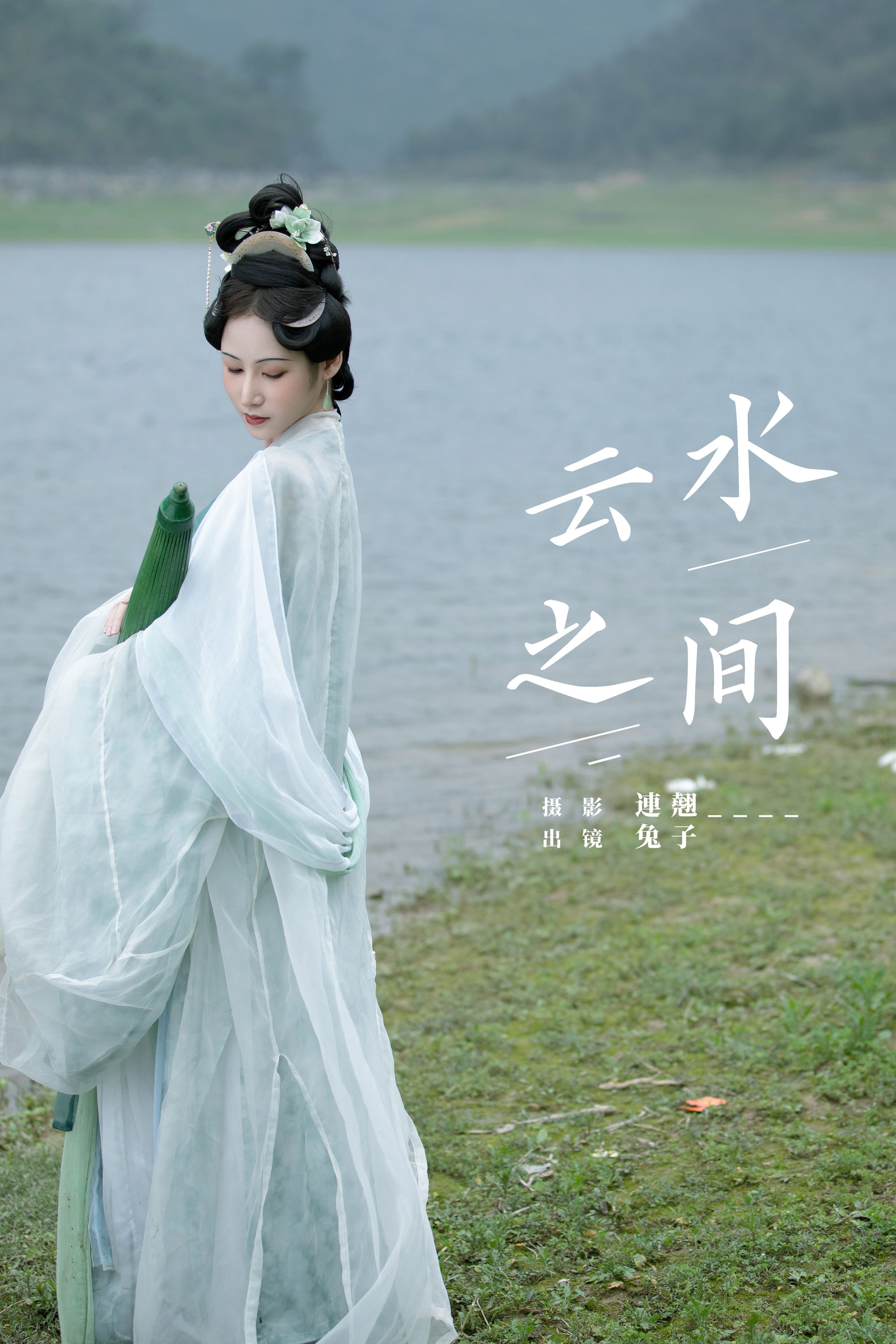 連翹_____鲇泽美咲《云水之间》美图作品图片1