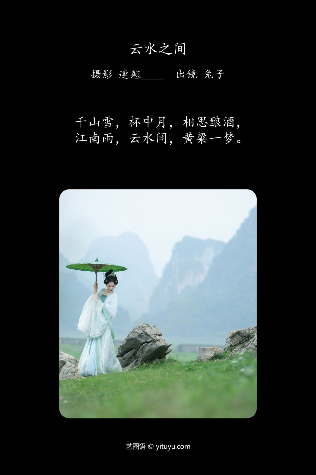 連翹_____鲇泽美咲《云水之间》美图作品图片2