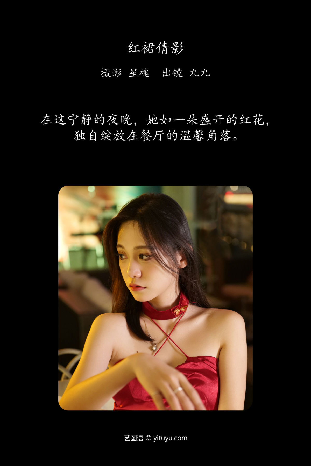 陈先森_沛欣《红裙倩影》美图作品图片2