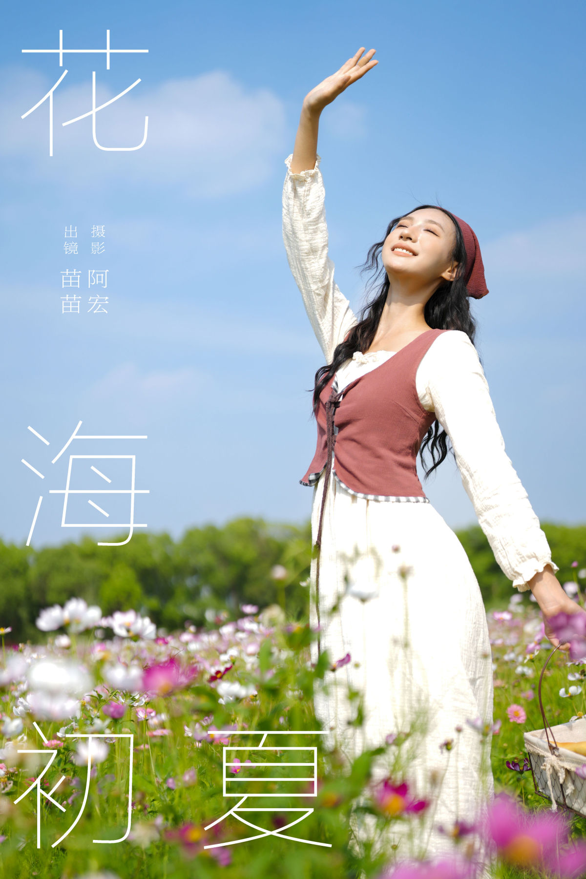 阿宏_苗苗《花海初夏》美图作品图片1