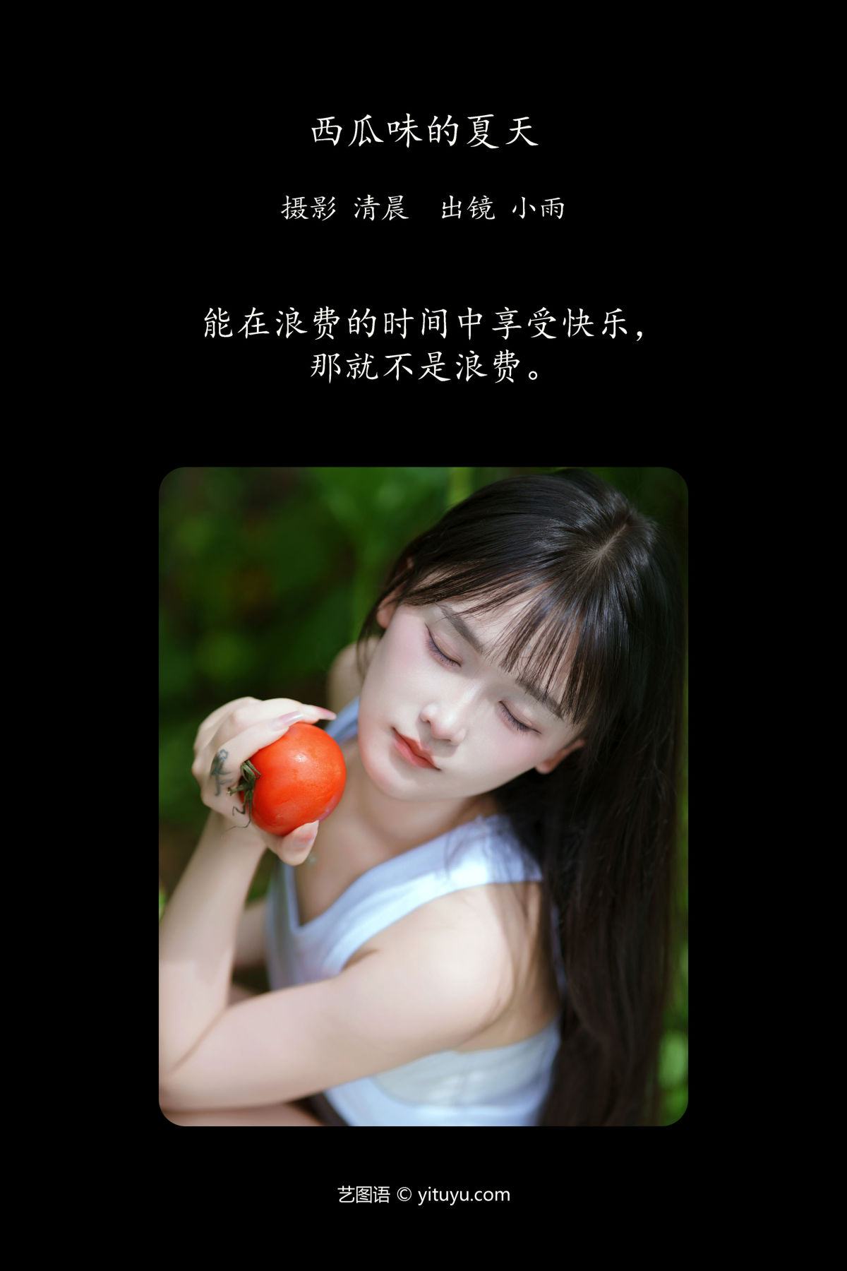 清晨_小小雨《西瓜味的夏天》美图作品图片2