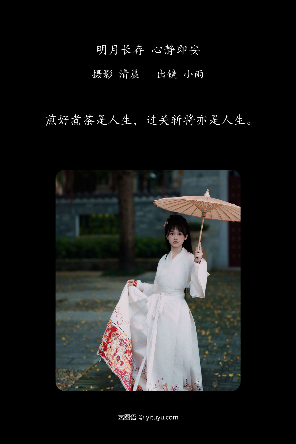 清晨_小小雨《明月长存 心静即安》美图作品图片2